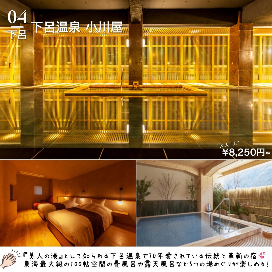 東海編 1人1万円以内 カップルで行きたい 神コスパホテル５選 ホテラボが投稿した記事 Lemon8