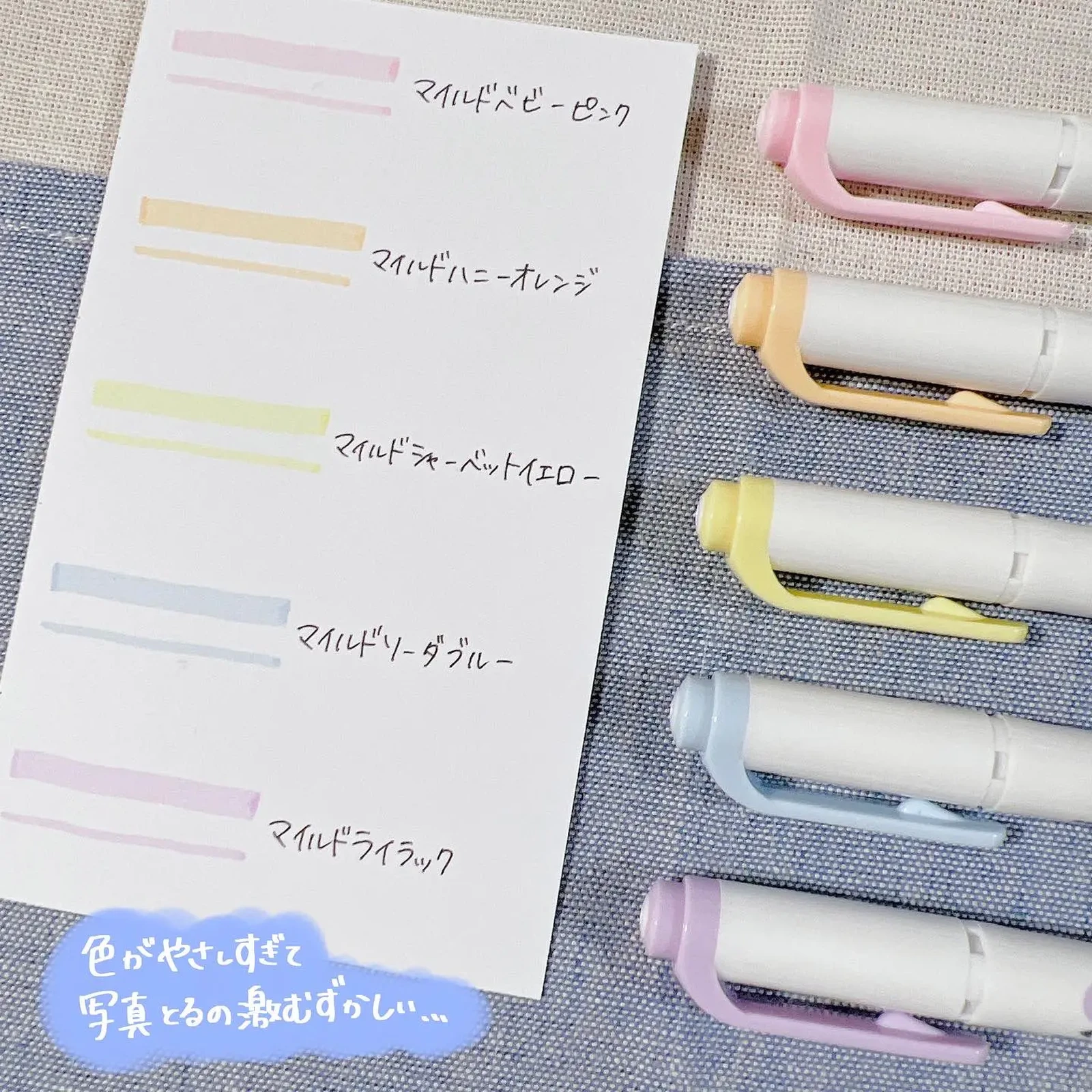 マイルドライナー新色紹介 みすず 文房具クリエイターが投稿したフォトブック Lemon8