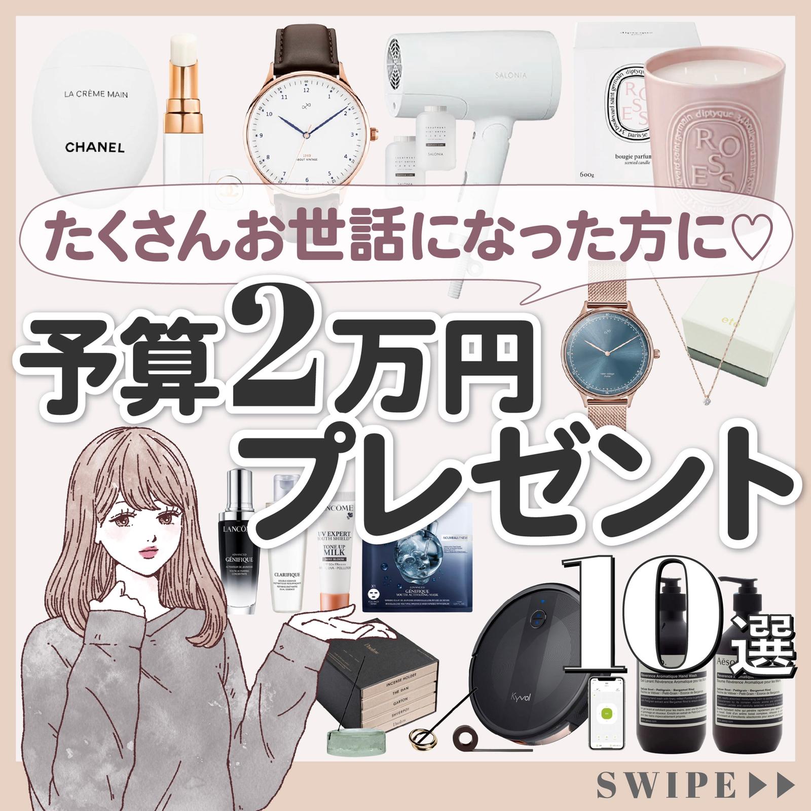 予算2万円 もらって嬉しいプレゼントまとめ Karin Lifeが投稿したフォトブック Lemon8