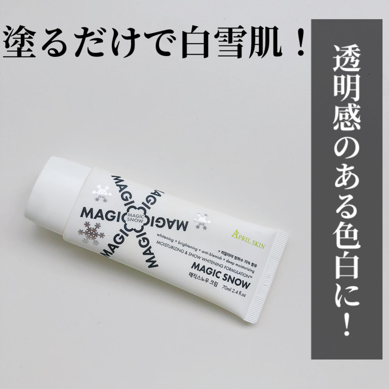 塗るだけで白雪肌 色白になりたい方はこれ Yumehoが投稿したフォトブック Sharee