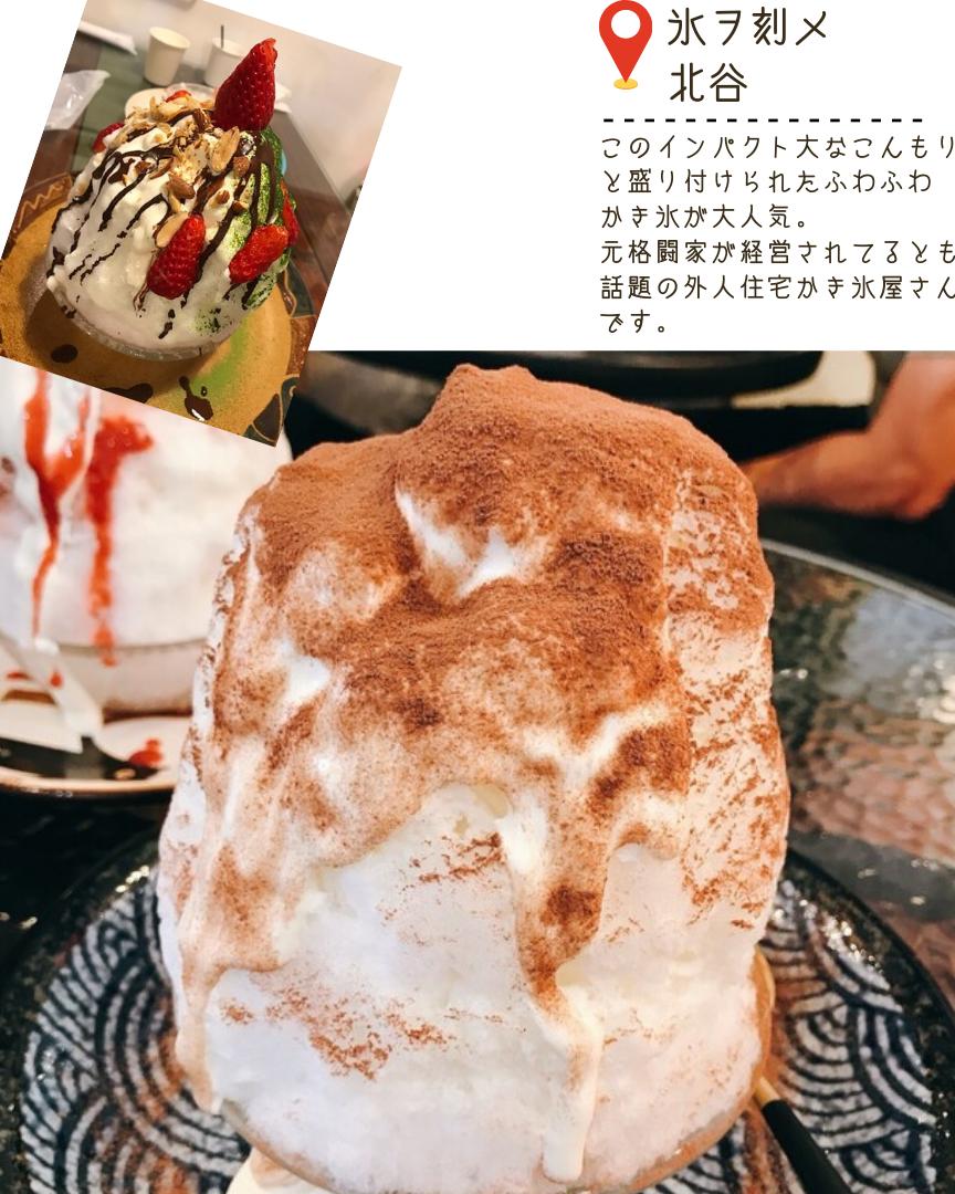 沖縄かき氷ランキング7選 Yuta Okinawa が投稿したフォトブック Sharee