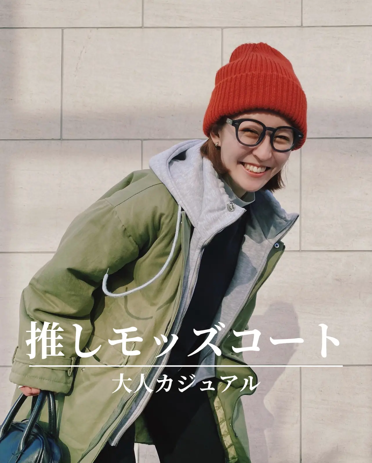 モテる シンプルお洒落コーデ 高千真穂が投稿したフォトブック Lemon8