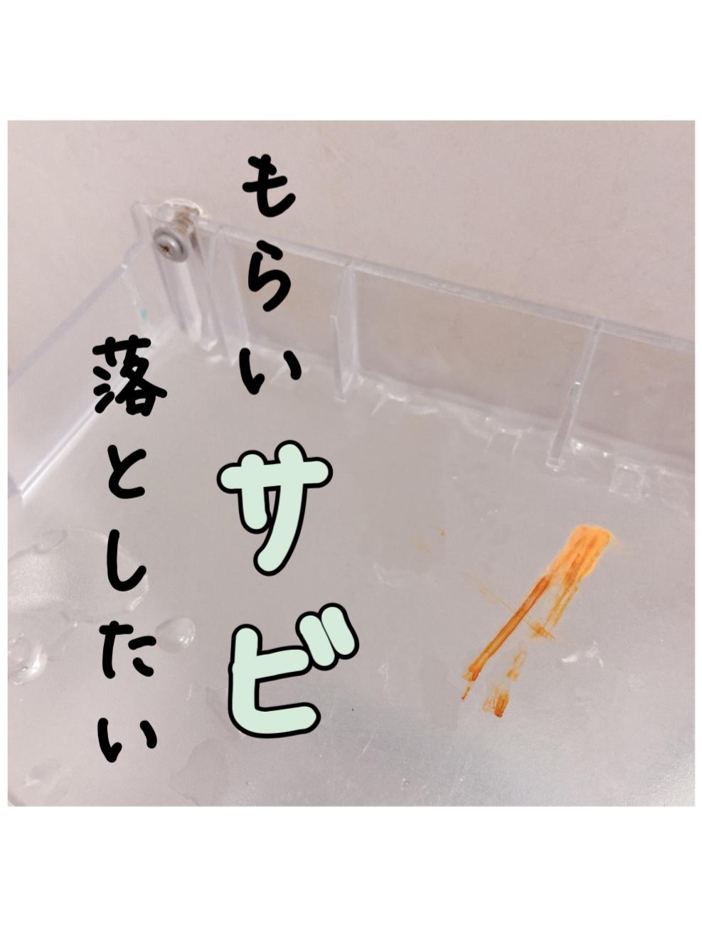 もらいサビの落とし方 りんご Ririri031が投稿したフォトブック Sharee