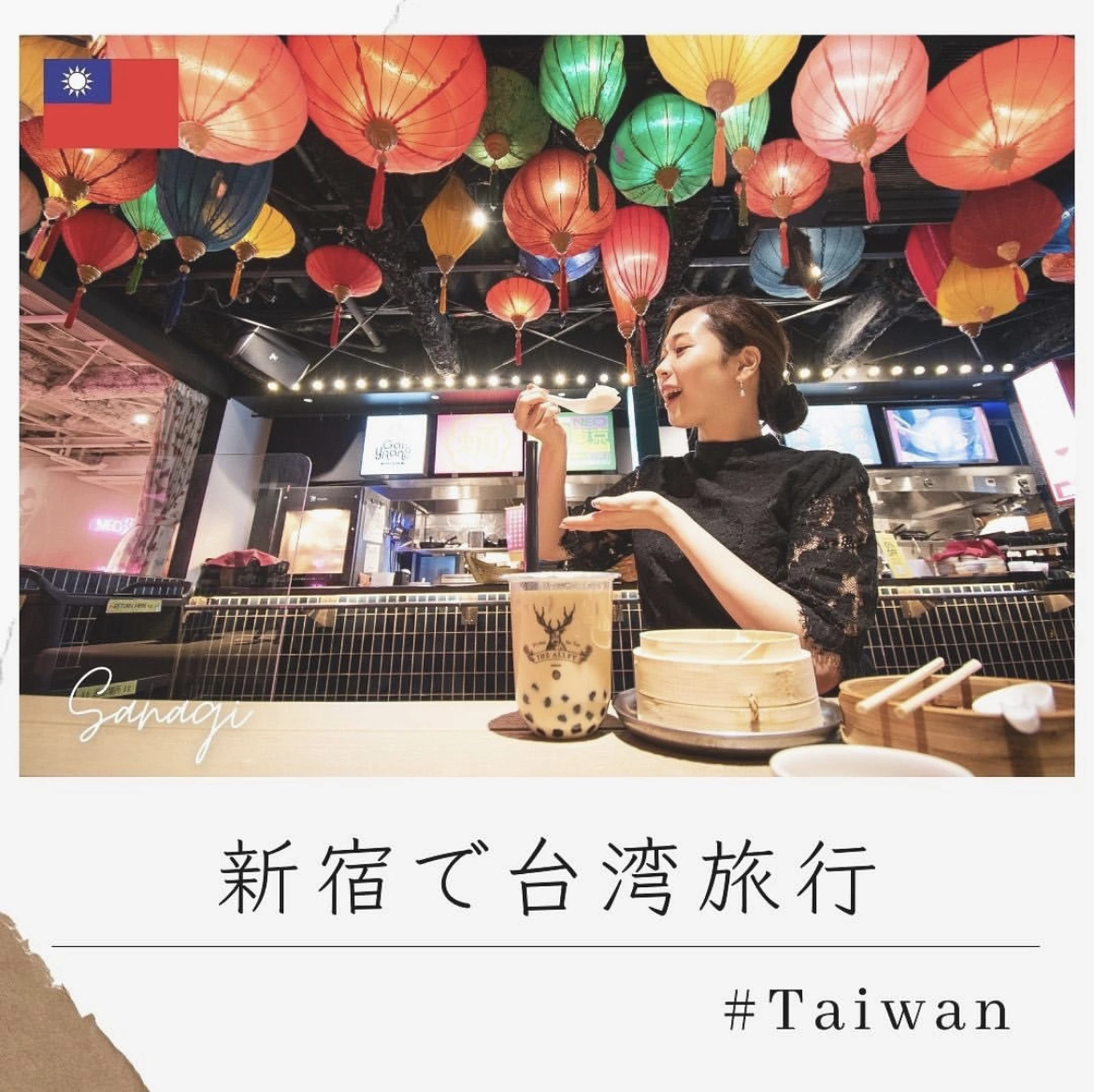 カラフル提灯がインスタ映え アツアツのスープがじゅわ っと溢れる小籠包が絶品のここは もぐもぐ世界旅が投稿したフォトブック Lemon8