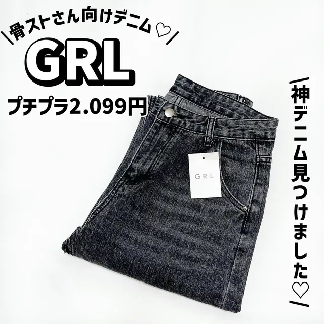 Grl デニム サイズ感 Lemon8