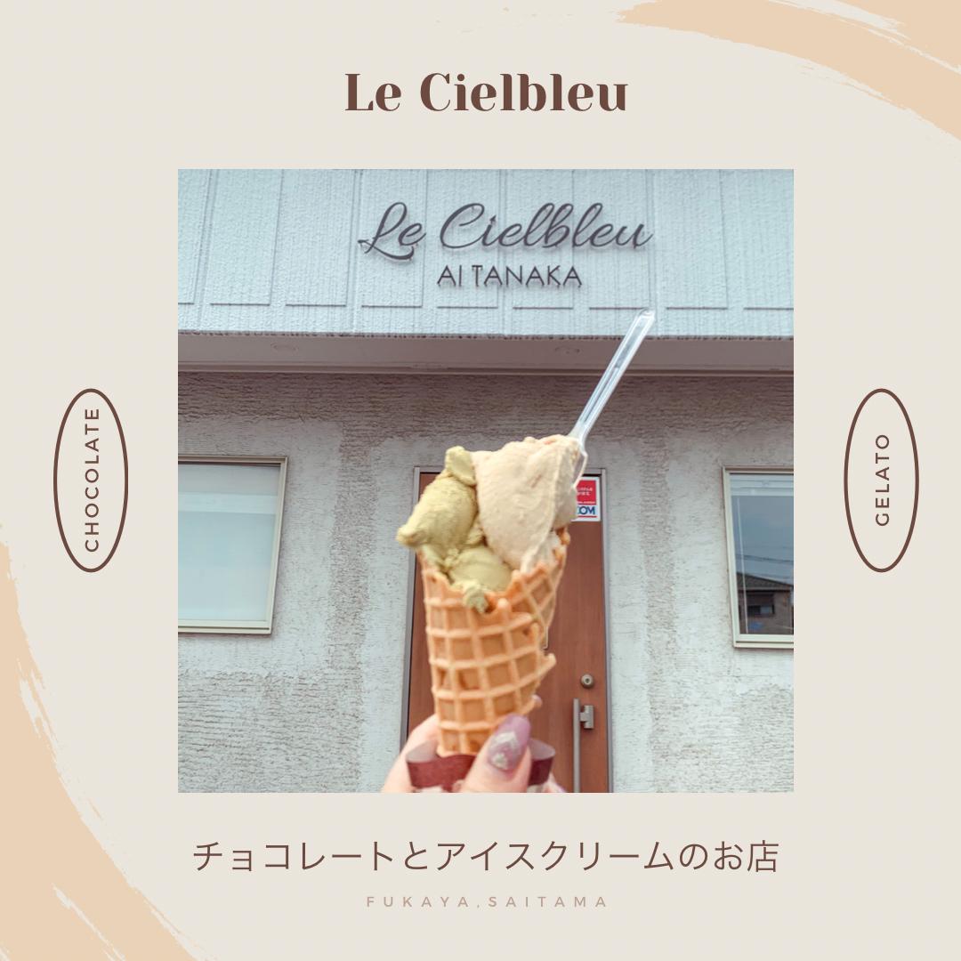 深谷 1000円超えジェラート 値段の高さには理由がありました Nonzrealが投稿したフォトブック Sharee