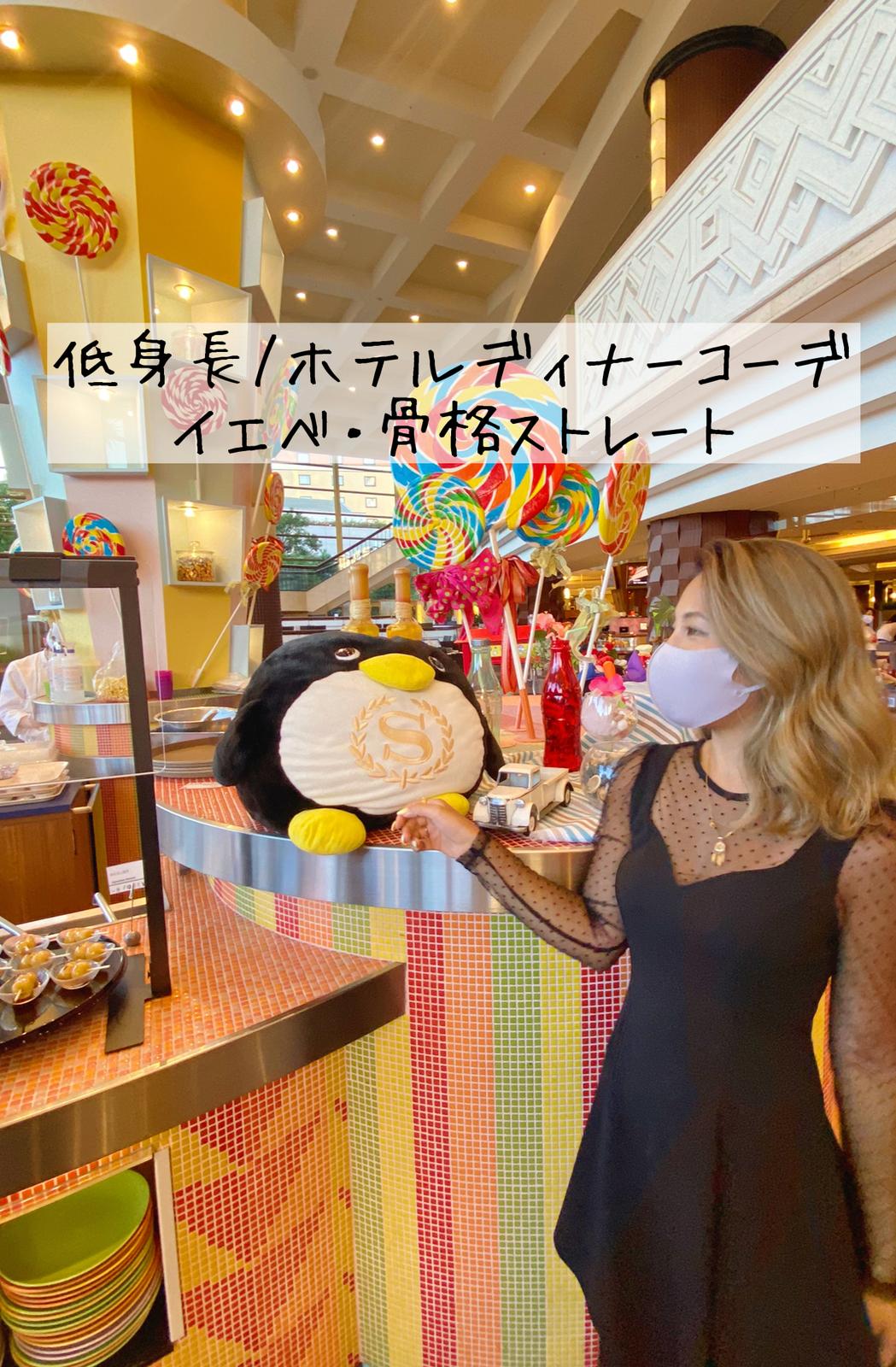 ホテルディナー ドレスアップコーデ Eminanaが投稿したフォトブック Sharee