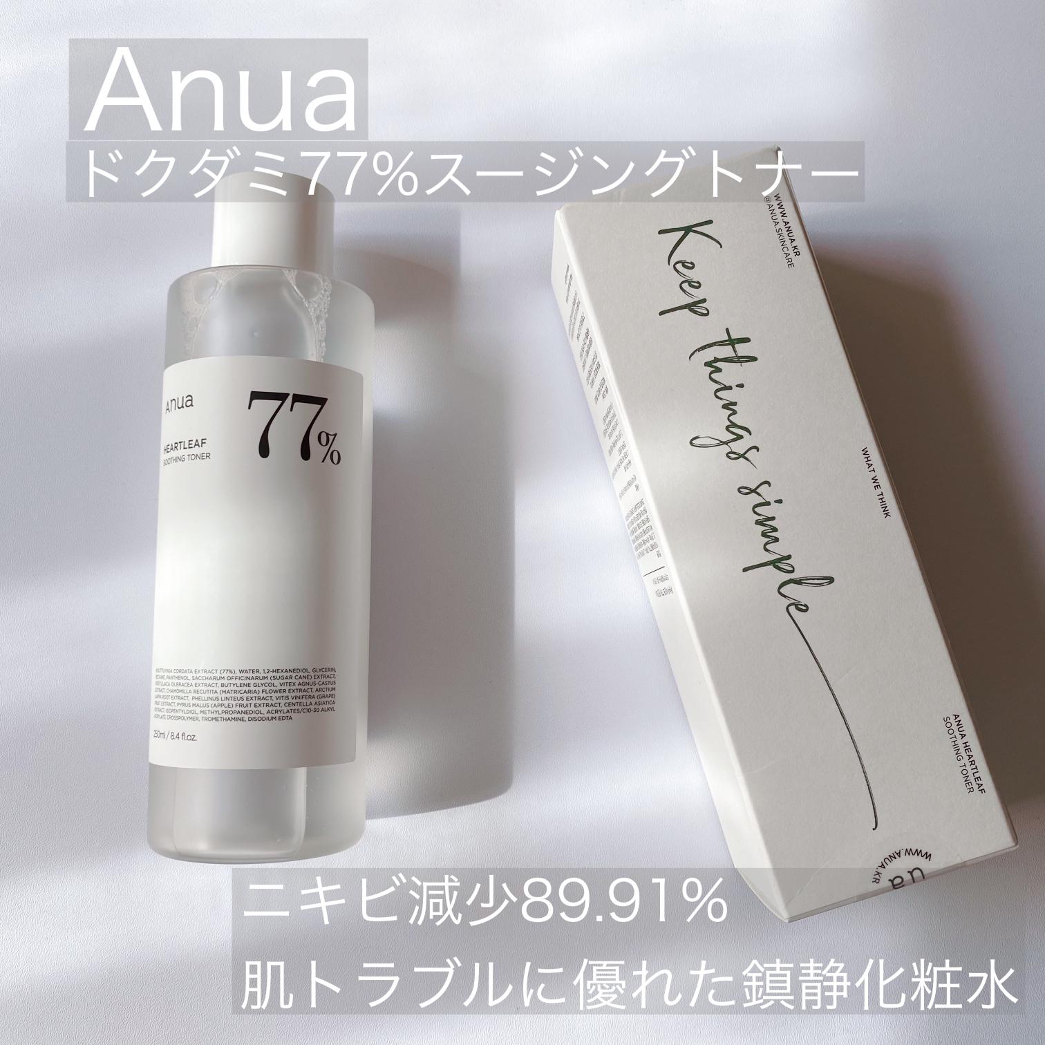 アヌア ドクダミ77 スージングトナー Mii 12が投稿したフォトブック Sharee