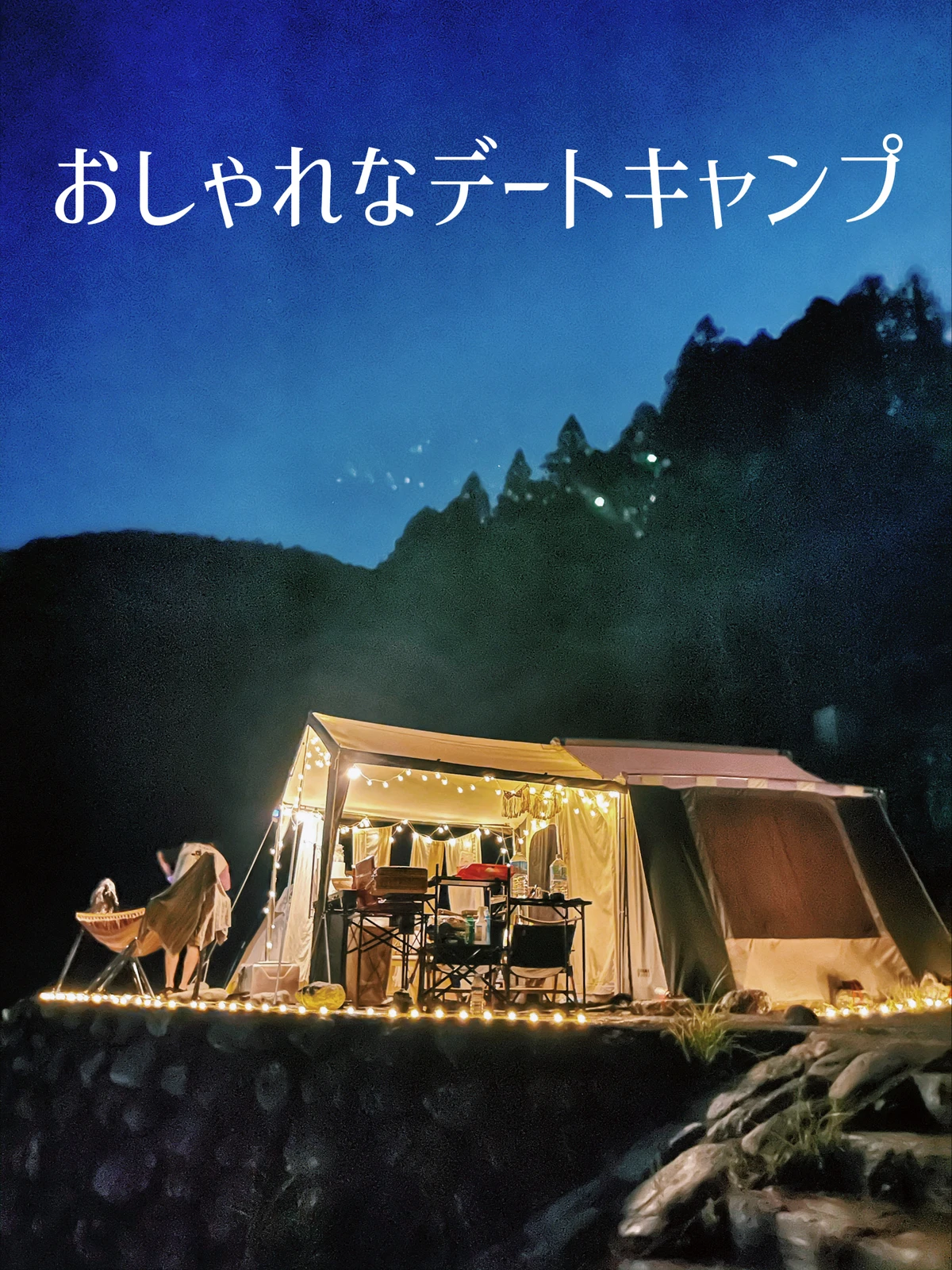 キャンプデート Lemon8