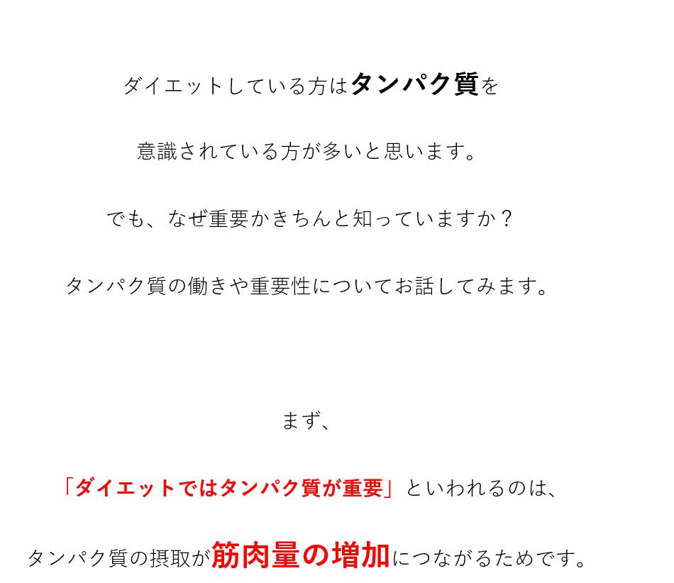 ダイエットにタンパク質が必要な理由 痩せない原因は タンパク質 かも Jch9が投稿したフォトブック Lemon8