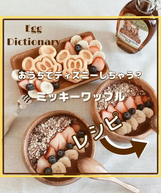 ディズニー ダイエットメニュー Lemon8