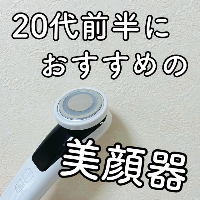 美顔器 コットン挟む おすすめ Lemon8