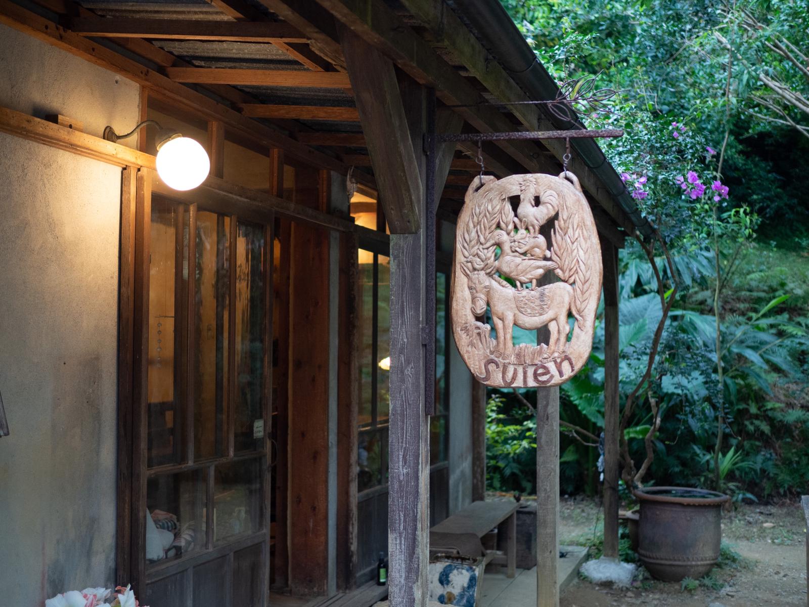 沖縄 ジブリの世界観 ロバのいるカフェ Mikimisaki02が投稿したフォトブック Sharee