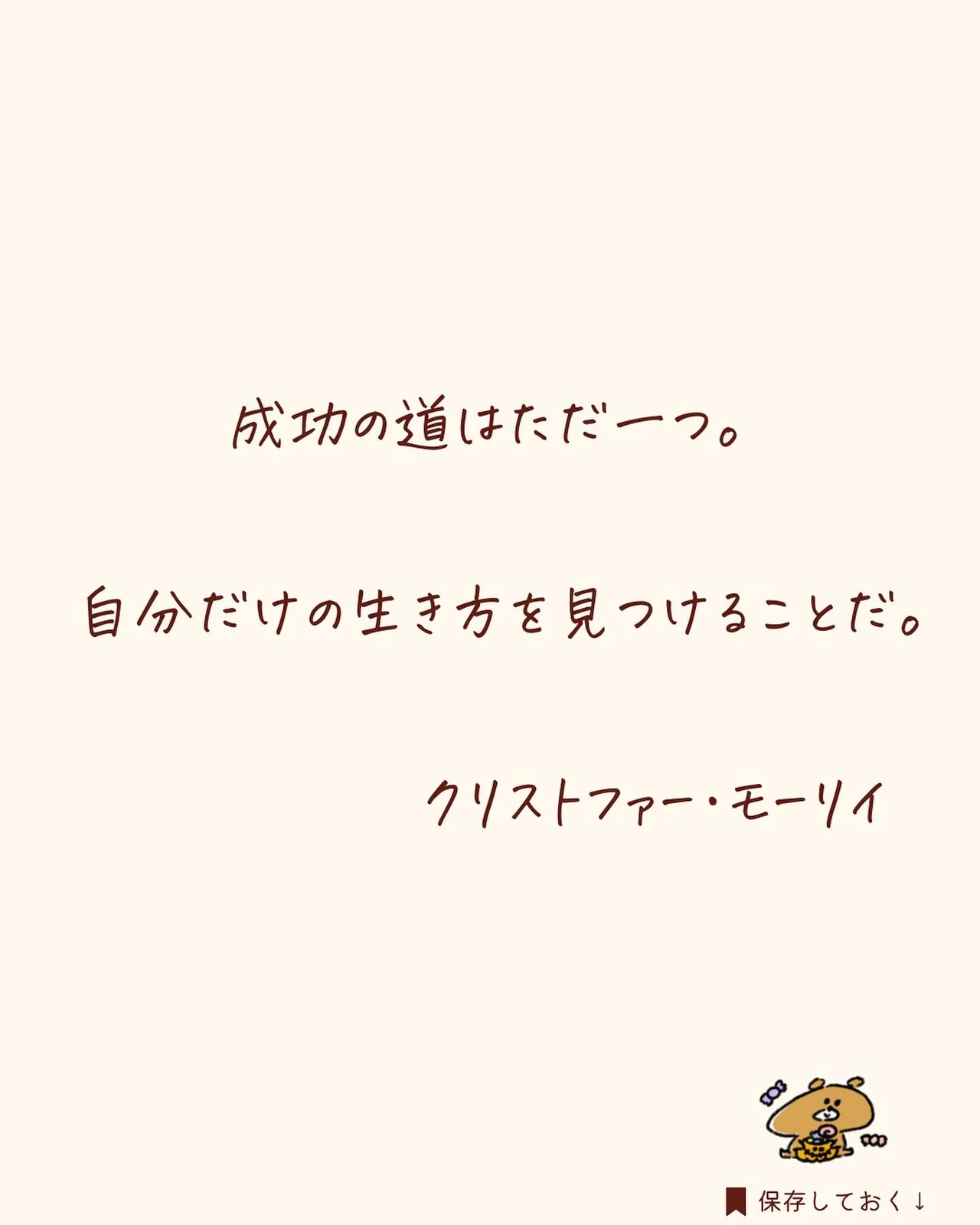 成功者達が語る人生で大切なこと神名言8選 さくちゃん が投稿したフォトブック Lemon8