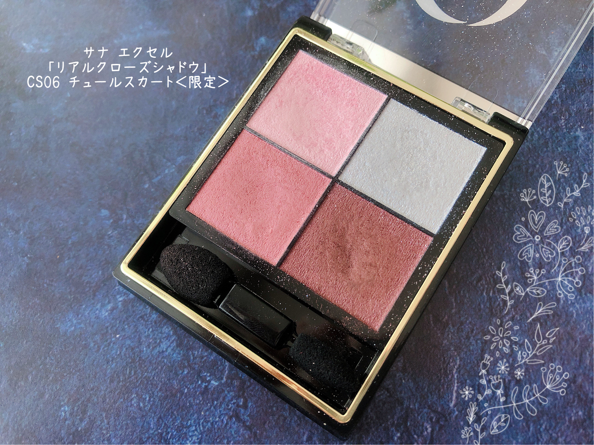 透明感メイク 爽やか過ぎるブルベ冬の春 夏アイシャドウ ゆきちゃんが投稿した記事 Sharee