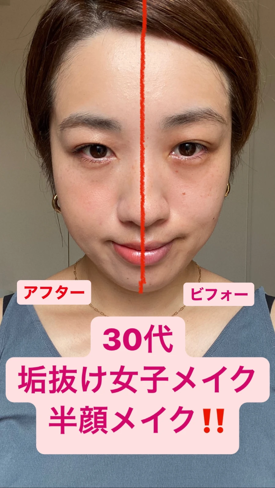 30代女子垢抜けメイク Instagramで詳しく書いてあります メイクを諦めないで キッカワミワが投稿したフォトブック Lemon8 30代女子垢抜けメイク Instagramで詳しく書いてあります メイクを諦めないで キッカワミワが投稿したフォトブック Lemon8