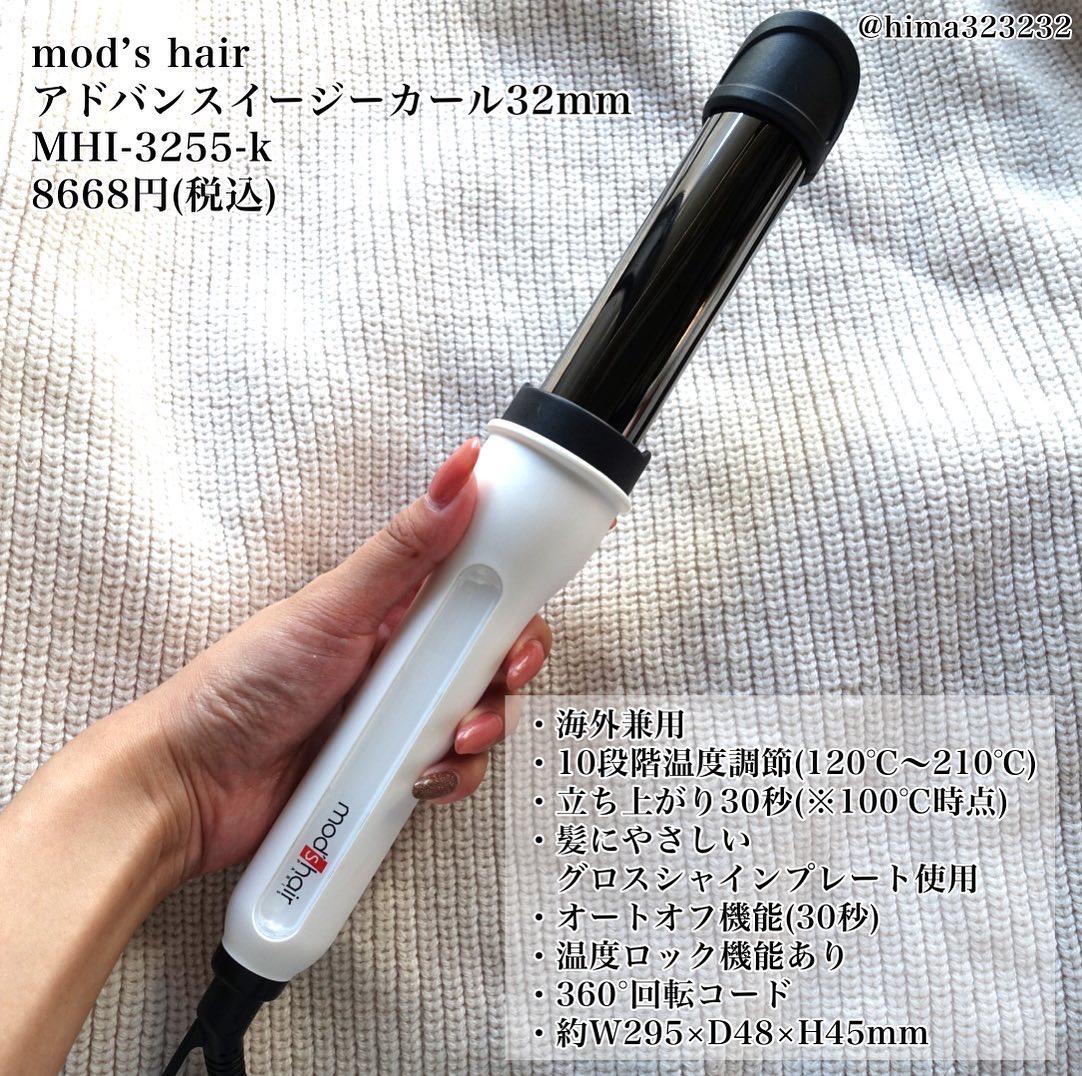 Lemon8 Story モッズヘア ドライヤー 1245 口コミ