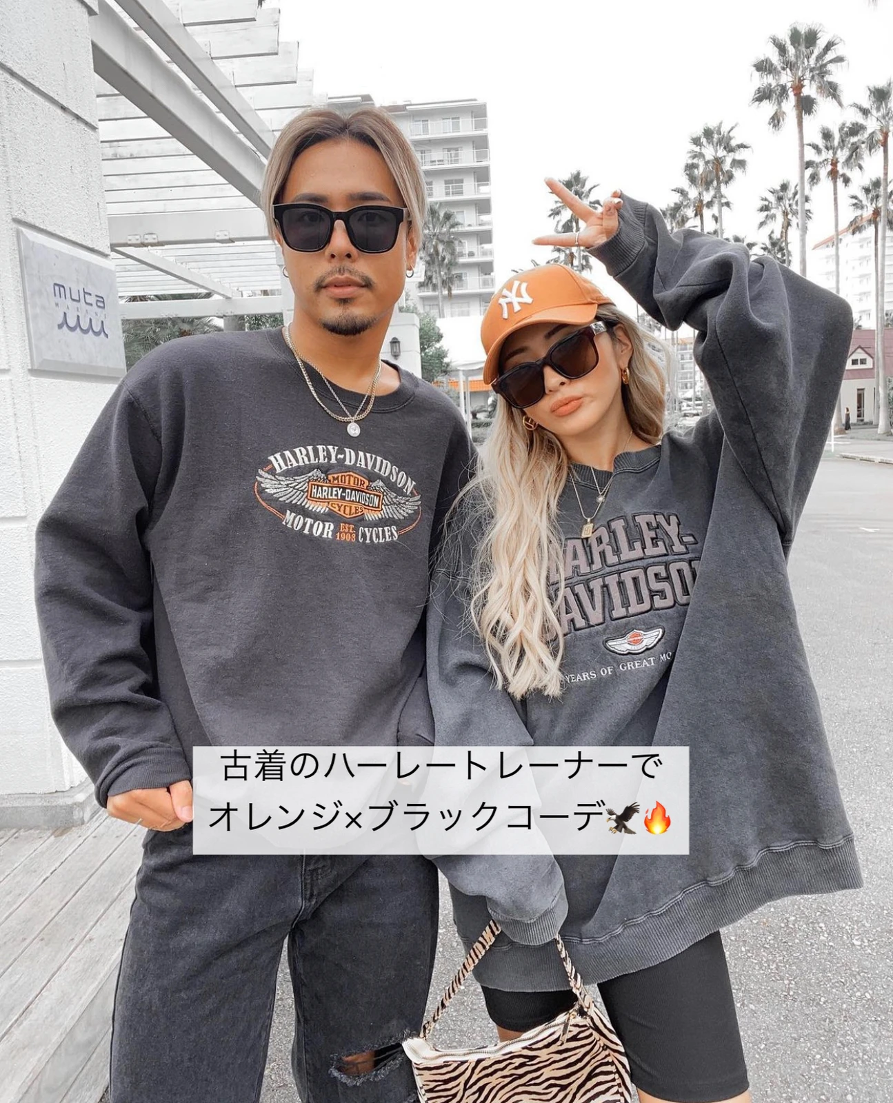 外国人風 男女シミラールック6選 Haruyo1116が投稿したフォトブック Lemon8