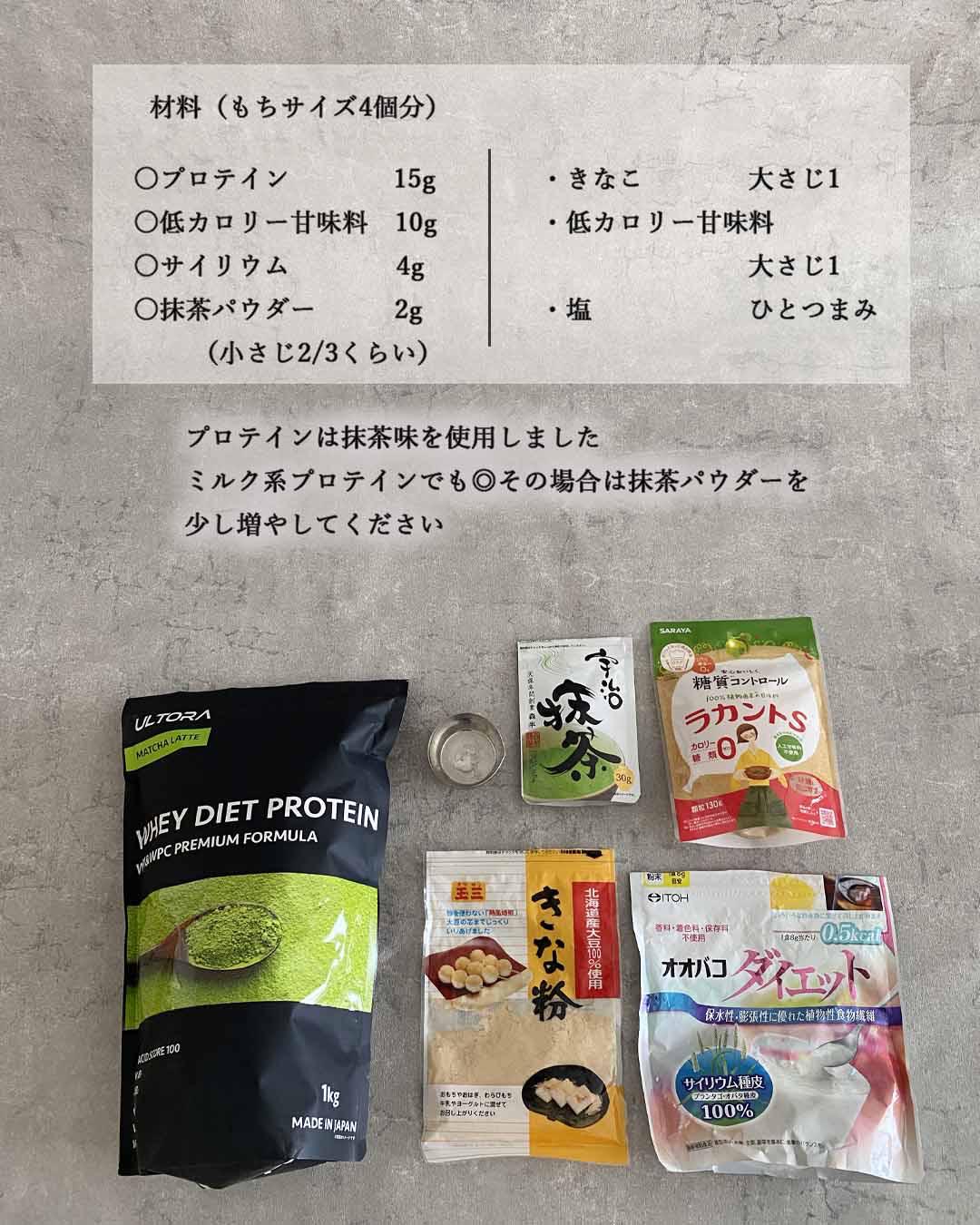 プロテインレシピ レンジdeかんたんプロテイン餅 ハナウタが投稿したフォトブック Lemon8