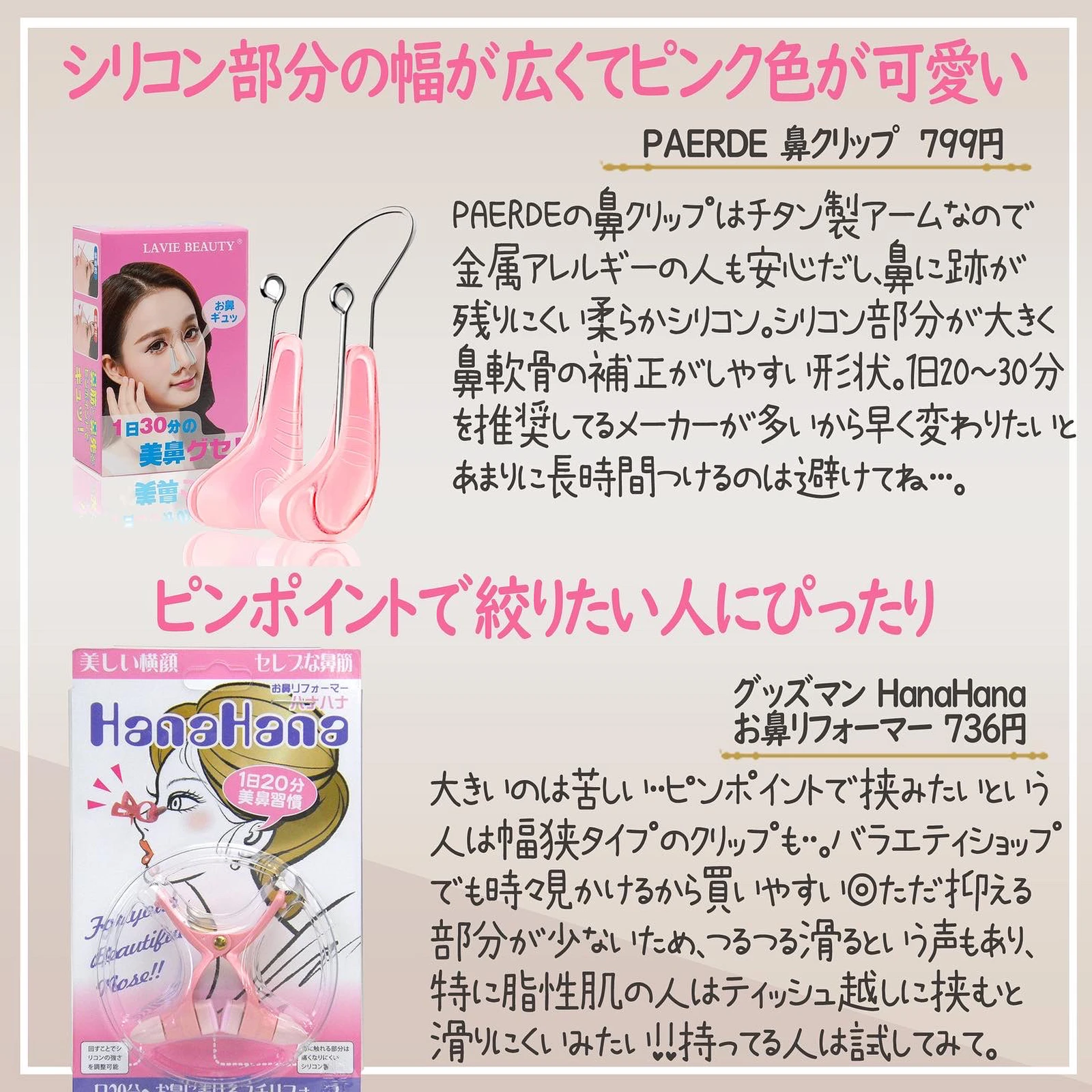 もう洗濯バサミで鼻を挟まないで Naco Storyが投稿したフォトブック Lemon8