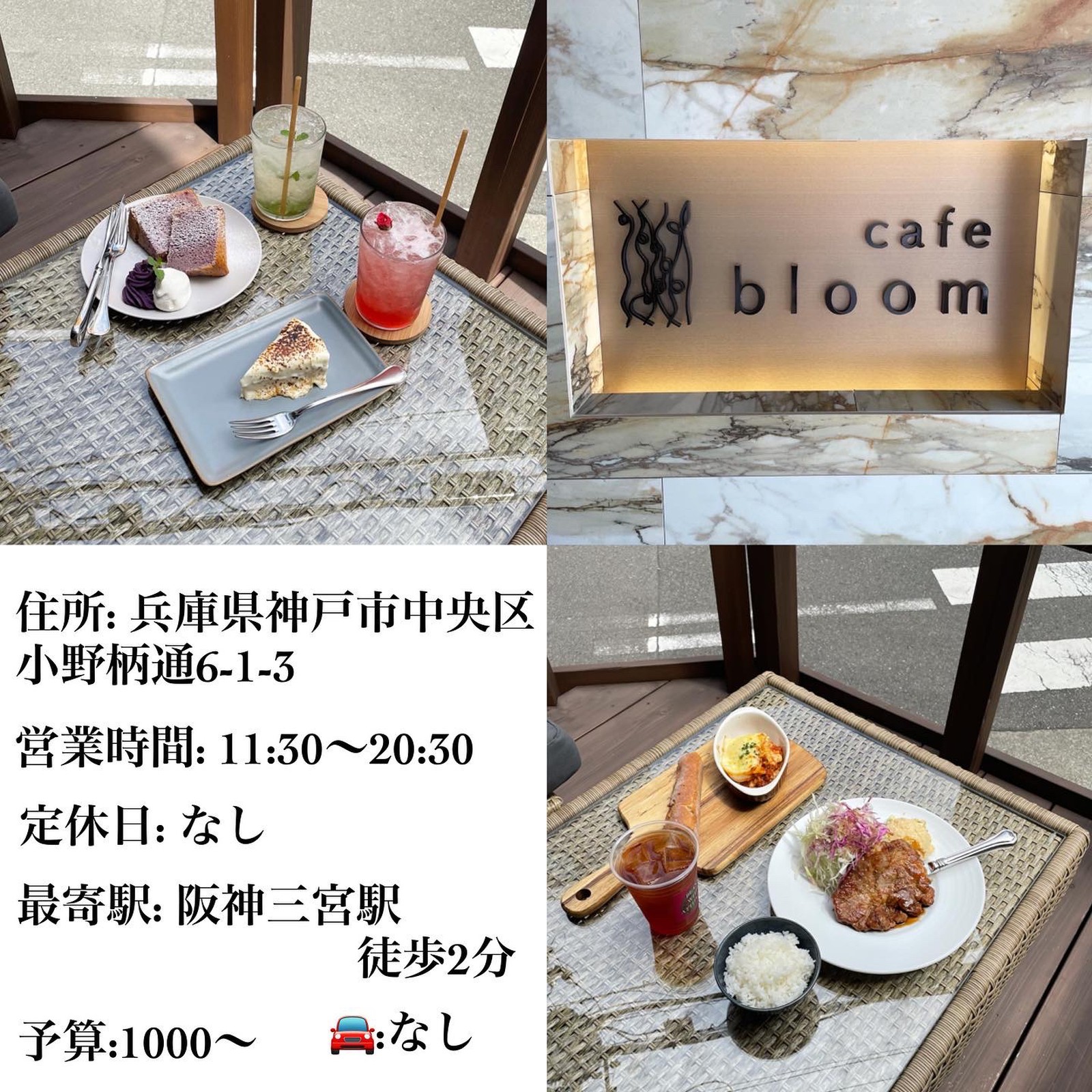 Lemon8 Story 三ノ宮カフェ