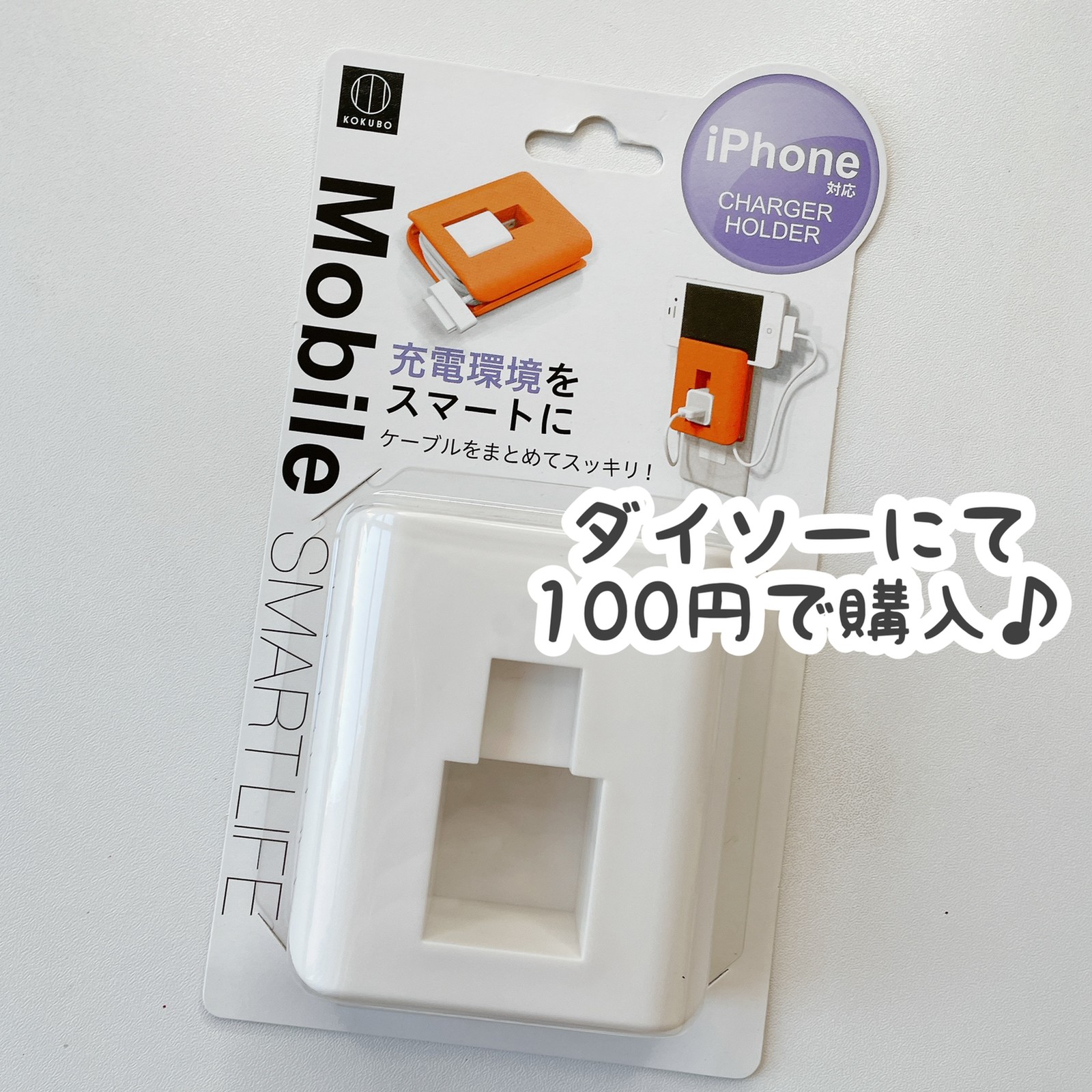 Lemon8 Story ダイソー 充電器ホルダー