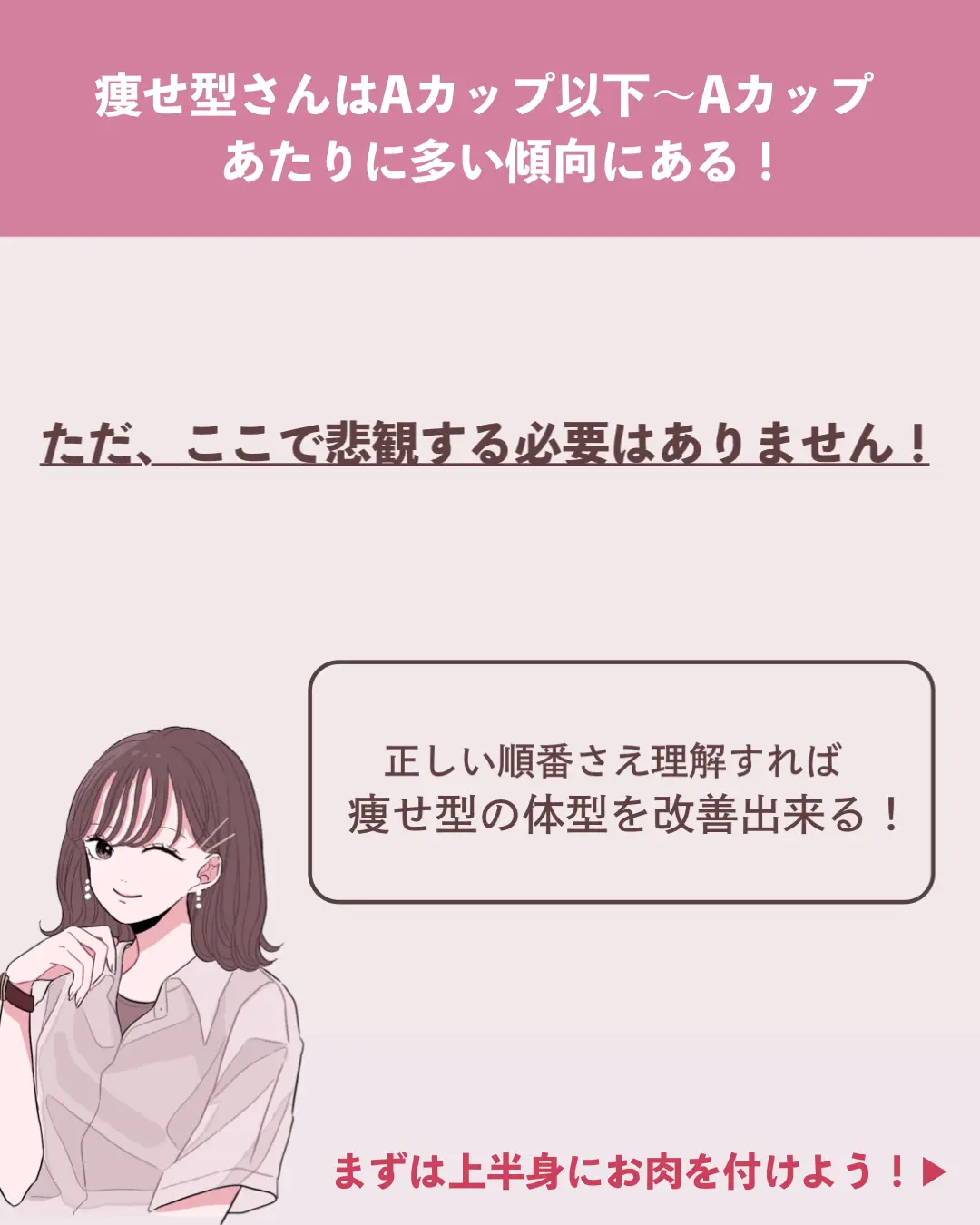 大きさの平均値 みんなのおっぱい調査 細身の女性向けデブエット先生が投稿したフォトブック Lemon8