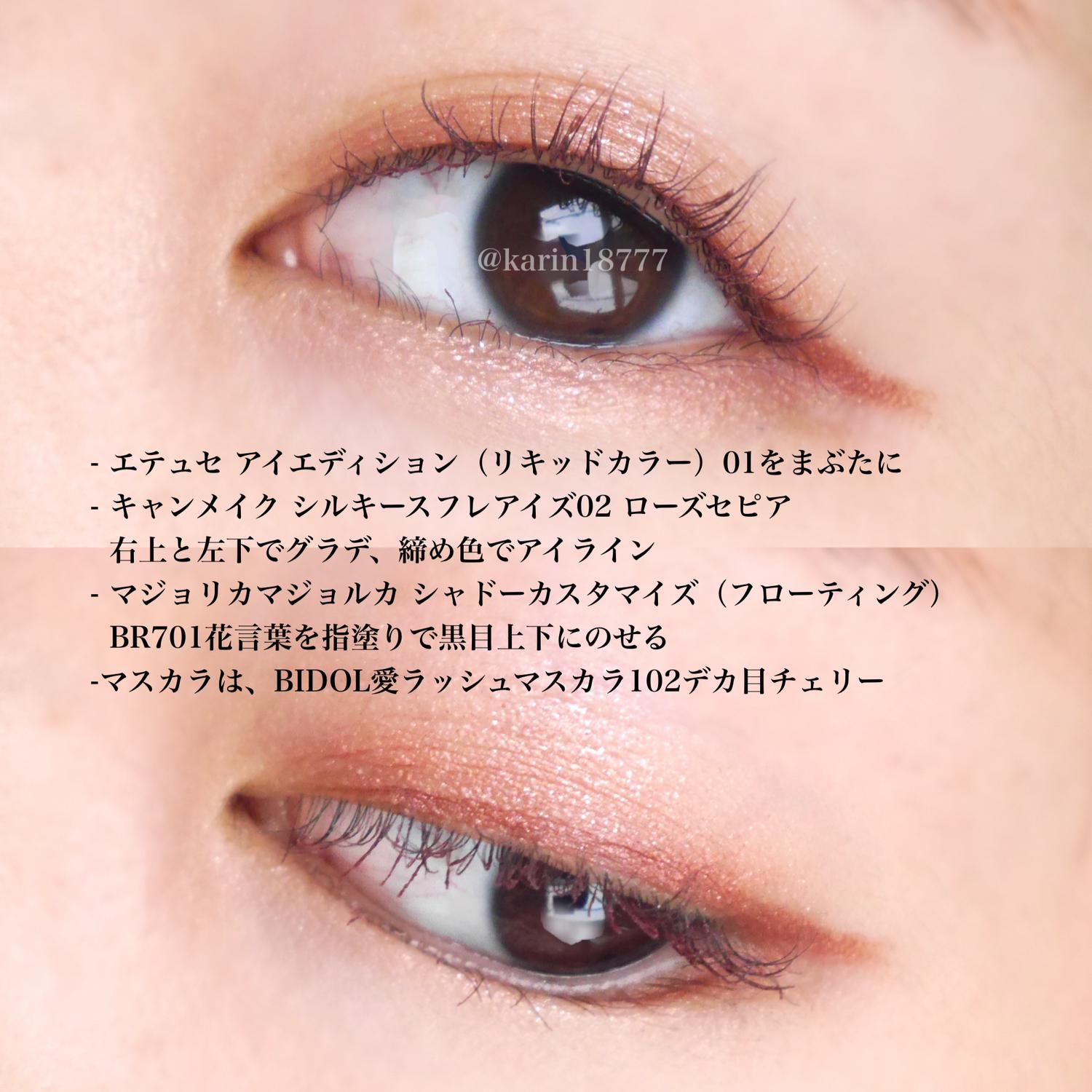 バレンタインらしく プチプラピンクメイク Karinが投稿したフォトブック Lemon8