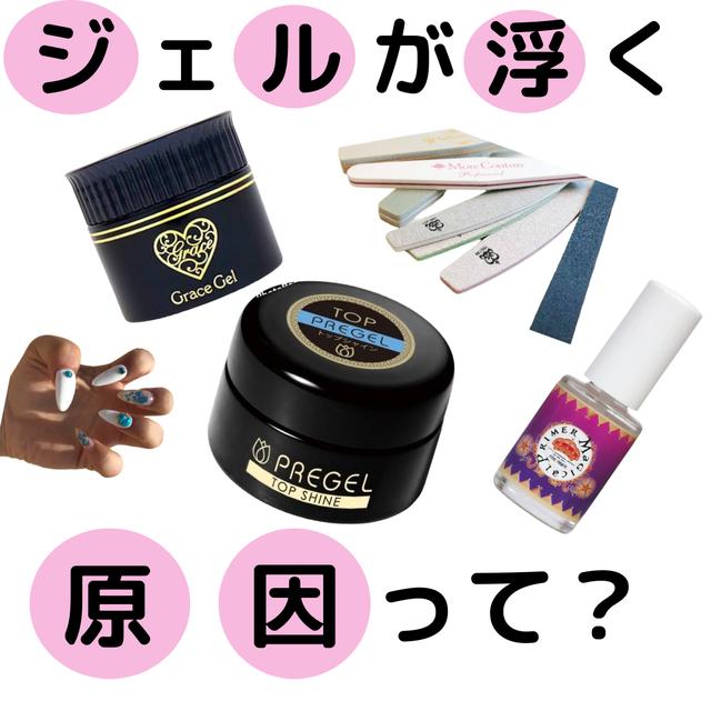 セルフネイル浮く原因って Im Chl Dayoが投稿したフォトブック Lemon8