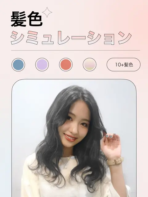 心に似合う 髪型 アプリ Lemon8