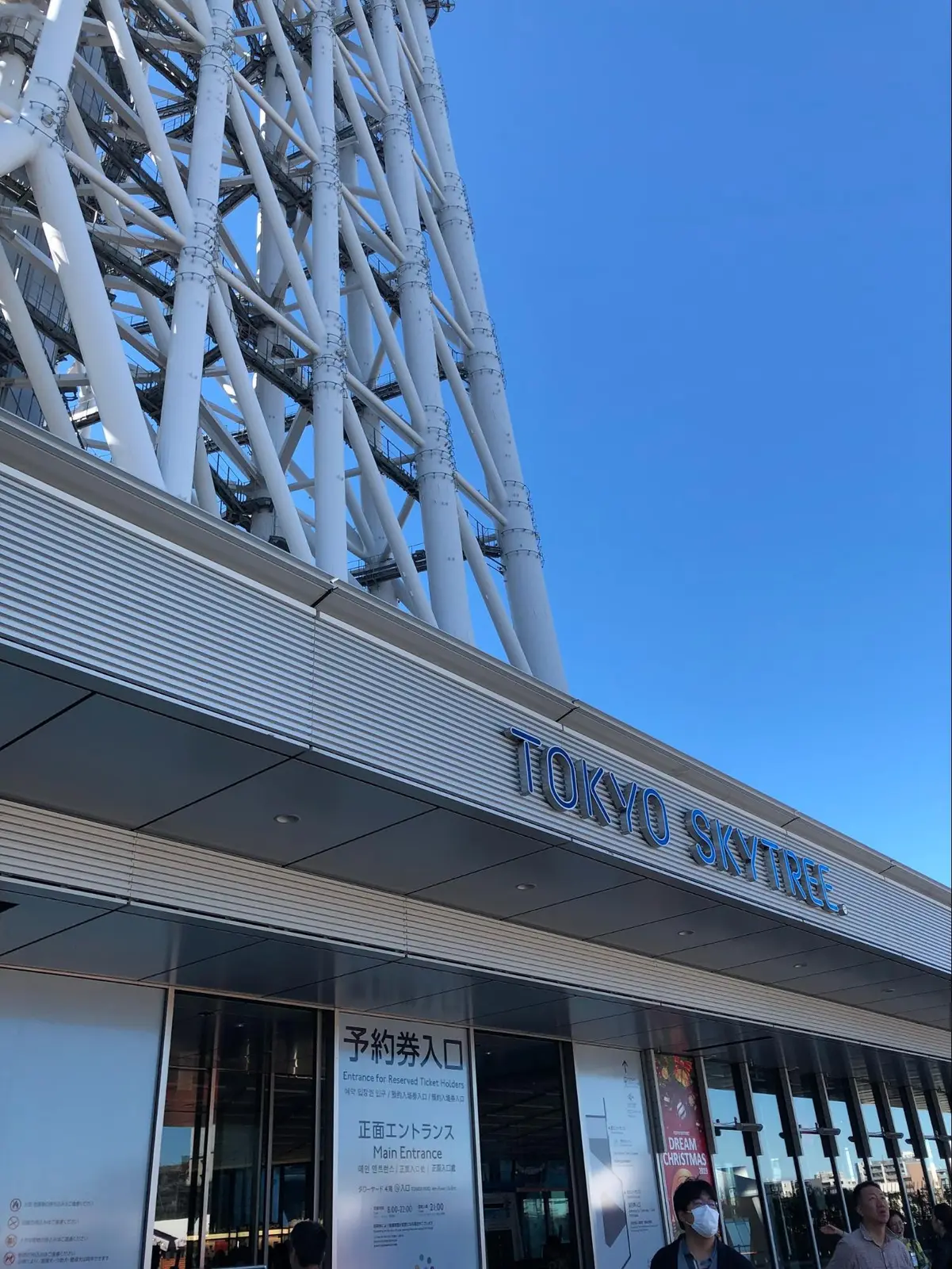 東京スカイツリーとソラマチを満喫 トモカズが投稿した記事 Lemon8