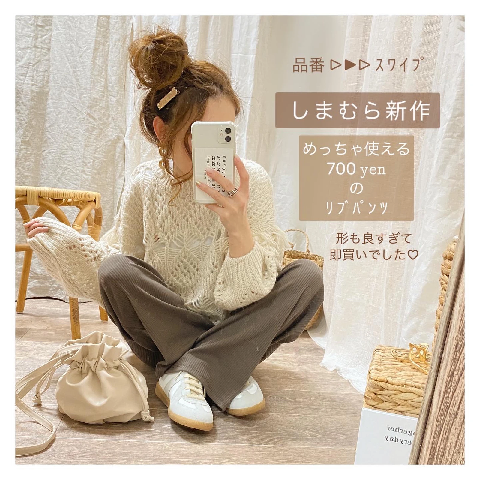 しまむら新作 700円 可愛いすぎる 着回し抜群パンツ And Lalala Ootdが投稿したフォトブック Lemon8