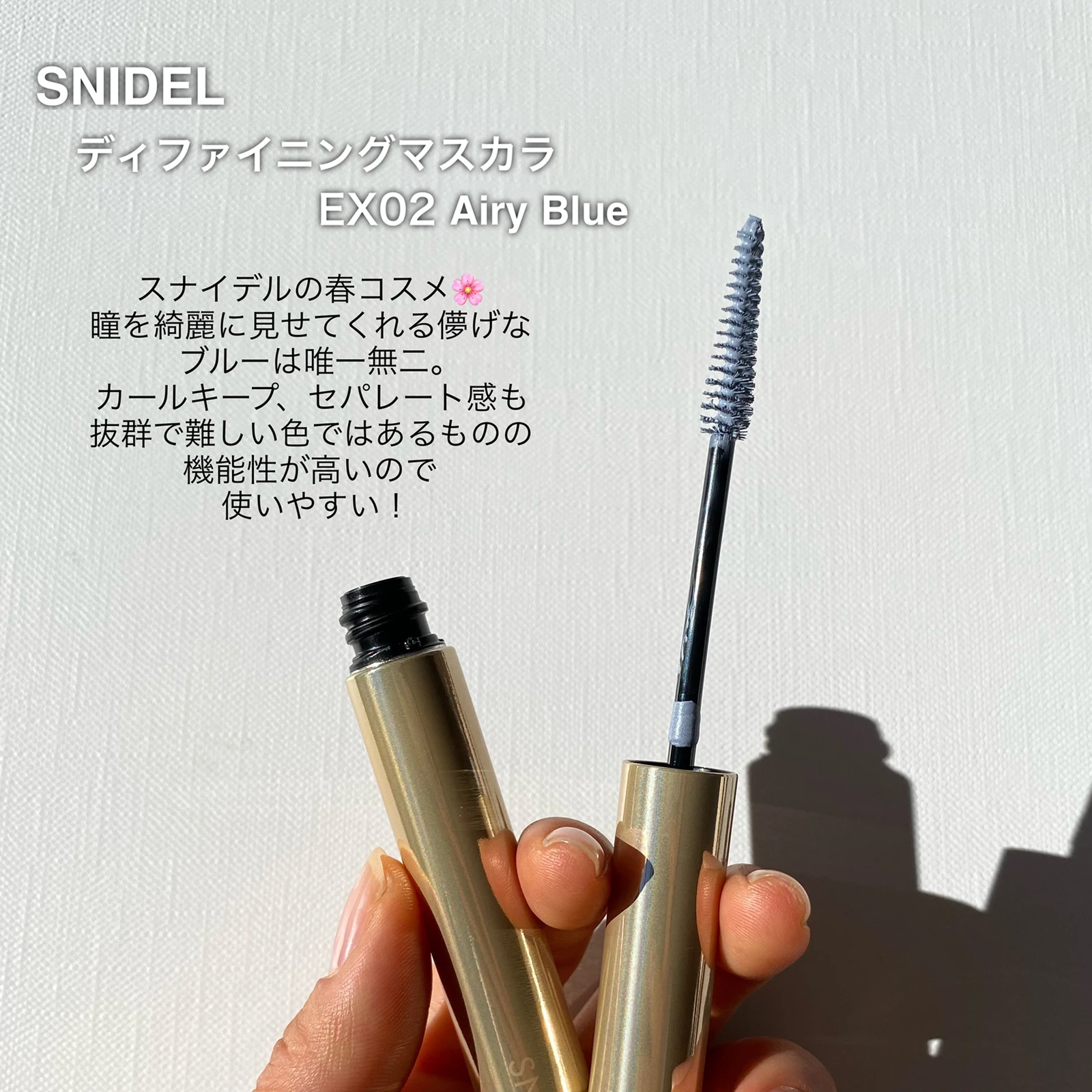 SNIDEL ディファイニングマスカラ 04 Spice 正規逆輸入品 - マスカラ