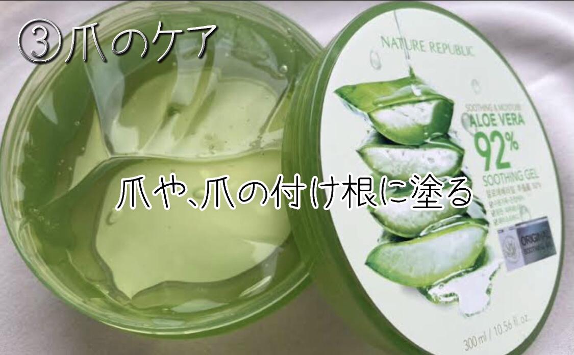 アロエジェルのいろいろな使い方 らら愛奈が投稿したフォトブック Lemon8