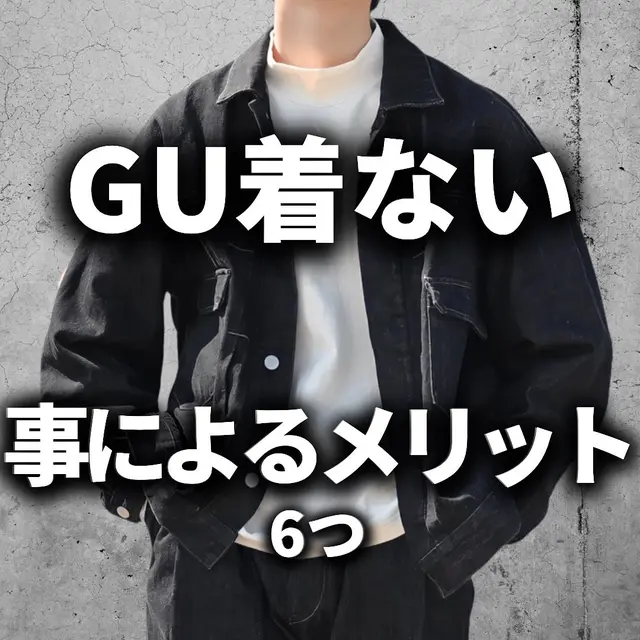 Gu 韓国コーデ メンズ Lemon8