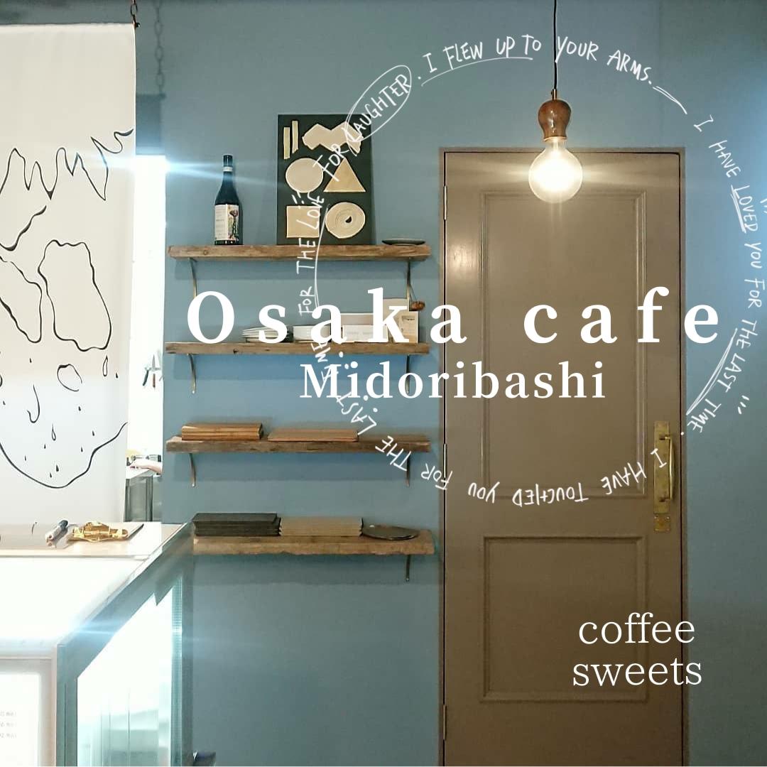 大阪 芸術的なスイーツが食べれる 穴場カフェ Mariさんのお気に入りが投稿したフォトブック Lemon8