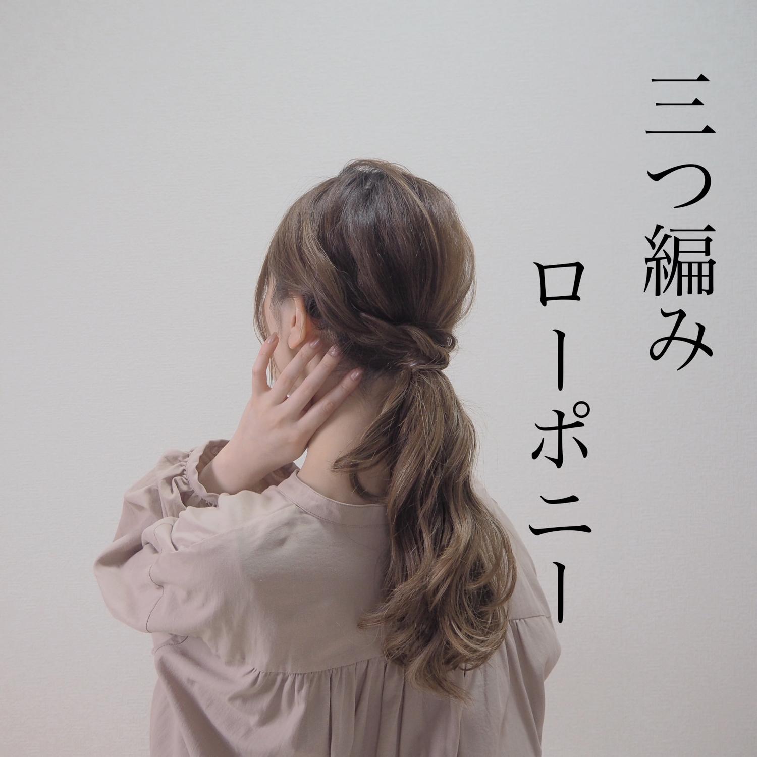 三つ編み ローポニー Na Officialが投稿したフォトブック Sharee