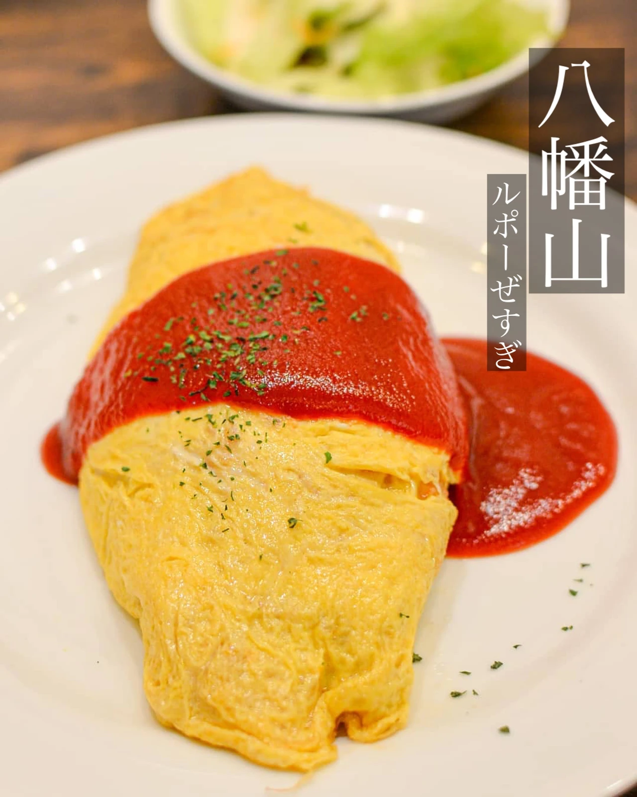 ルポーゼすぎ 八幡山 こども舌グルメが投稿したフォトブック Lemon8