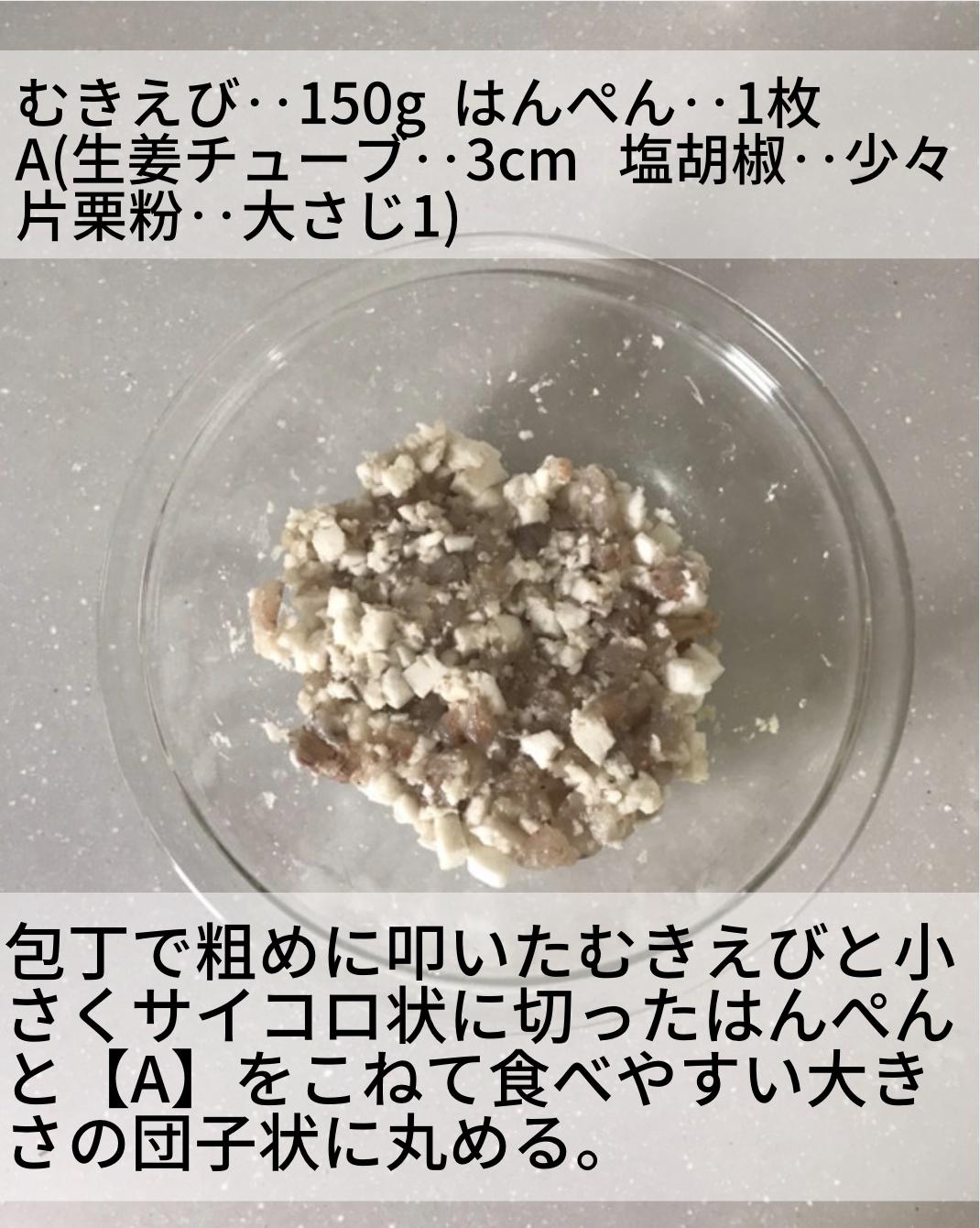 Lemon8 Story 海老の頭 味噌汁 下ごしらえ