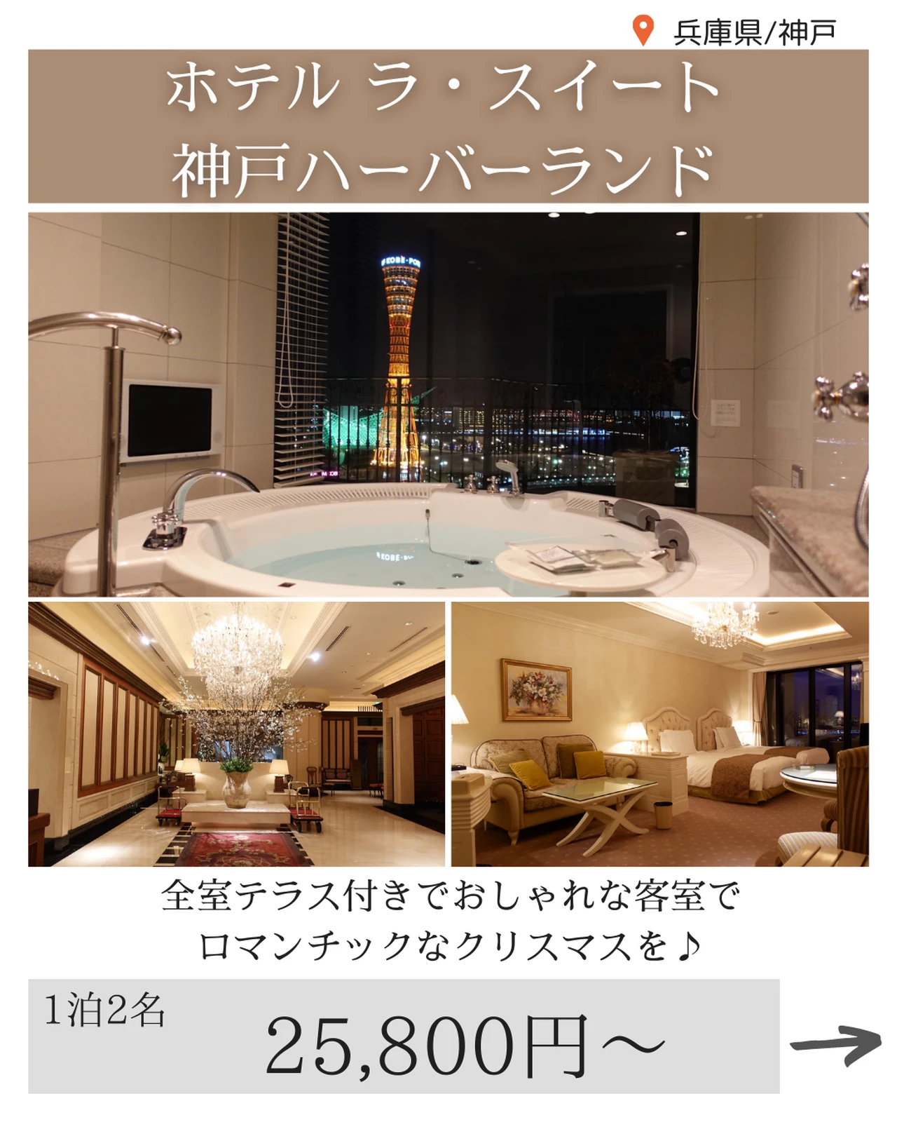 クリスマスに行きたいホテル 関西 旅する2人が投稿したフォトブック Lemon8