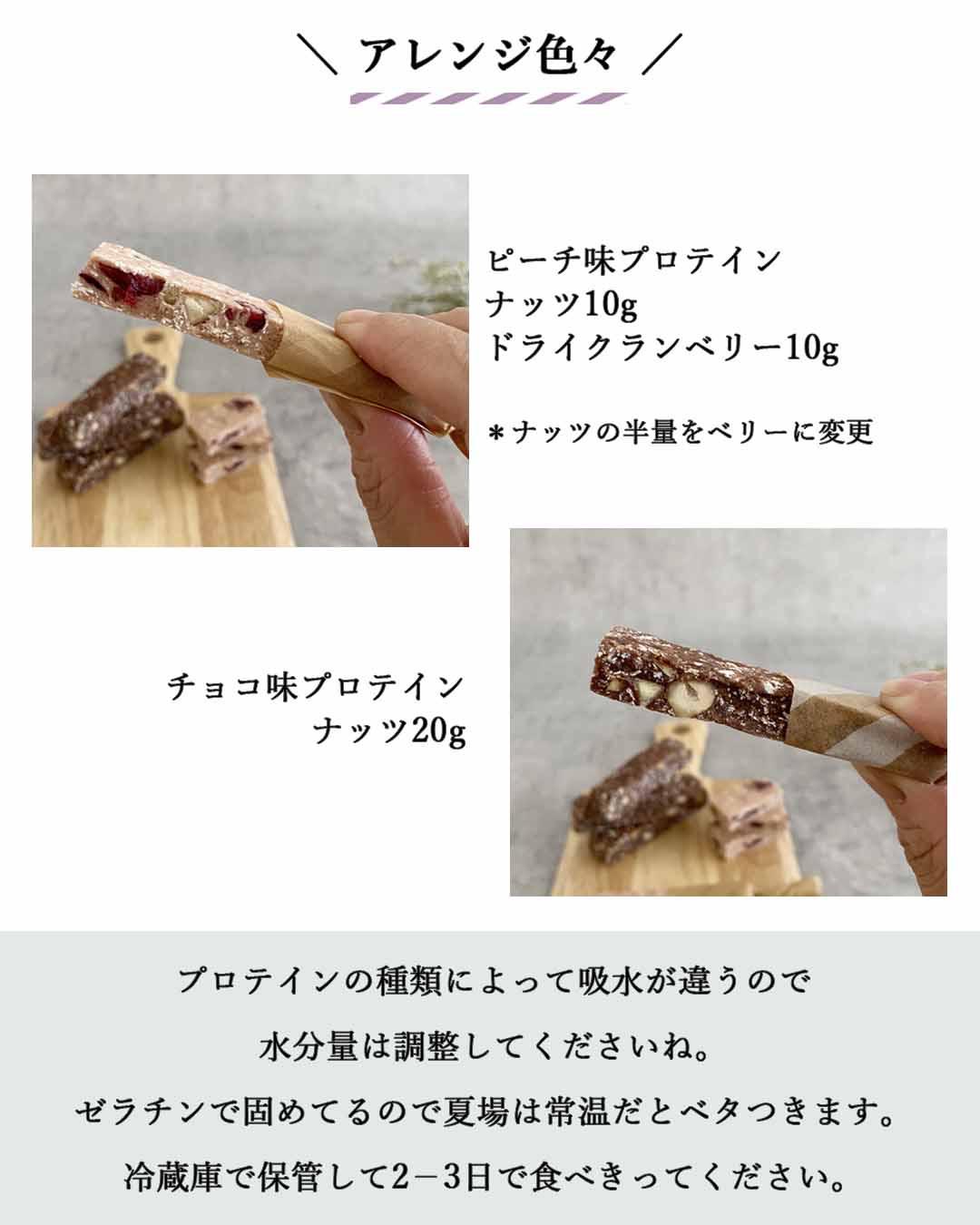 プロテインレシピ ノンオイル 焼かない 簡単プロテインバー ハナウタが投稿したフォトブック Sharee