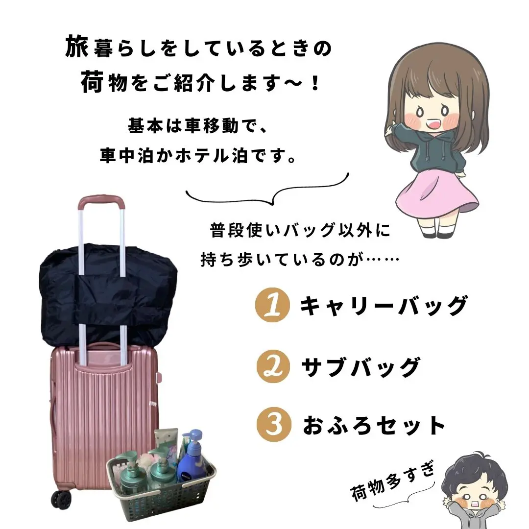 カバンの中身 旅暮らし女 持ち物すべて見せます くぼたびが投稿したフォトブック Lemon8 カバンの中身 旅暮らし女 持ち物すべて見せます くぼたびが投稿したフォトブック Lemon8
