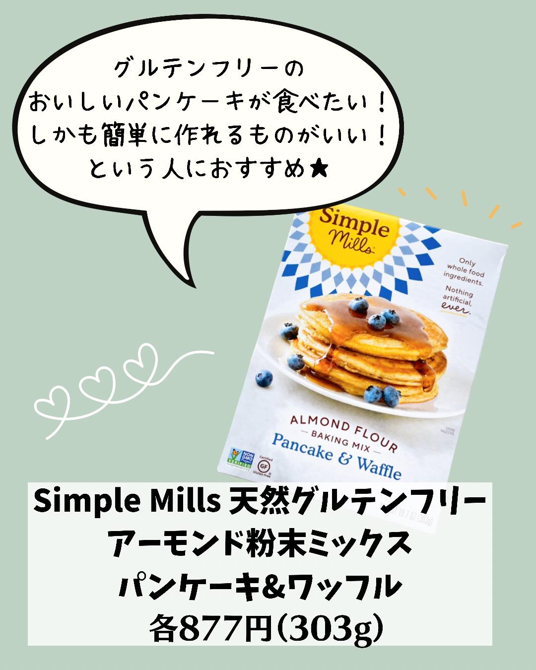 Iherb アイハーブおすすめグルテンフリーパンケーキ ぼむ Iherb Bomが投稿したフォトブック Sharee