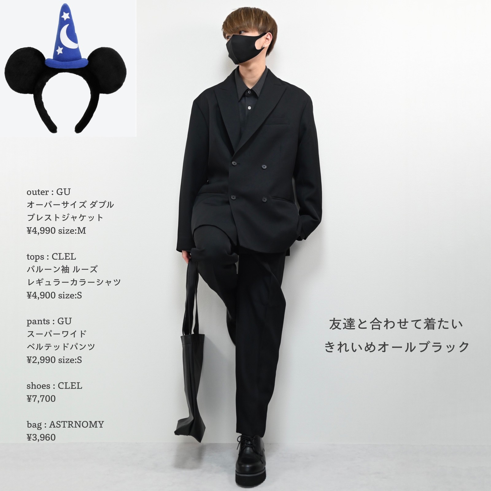 Lemon8 Story ディズニーカップルコーデ 代