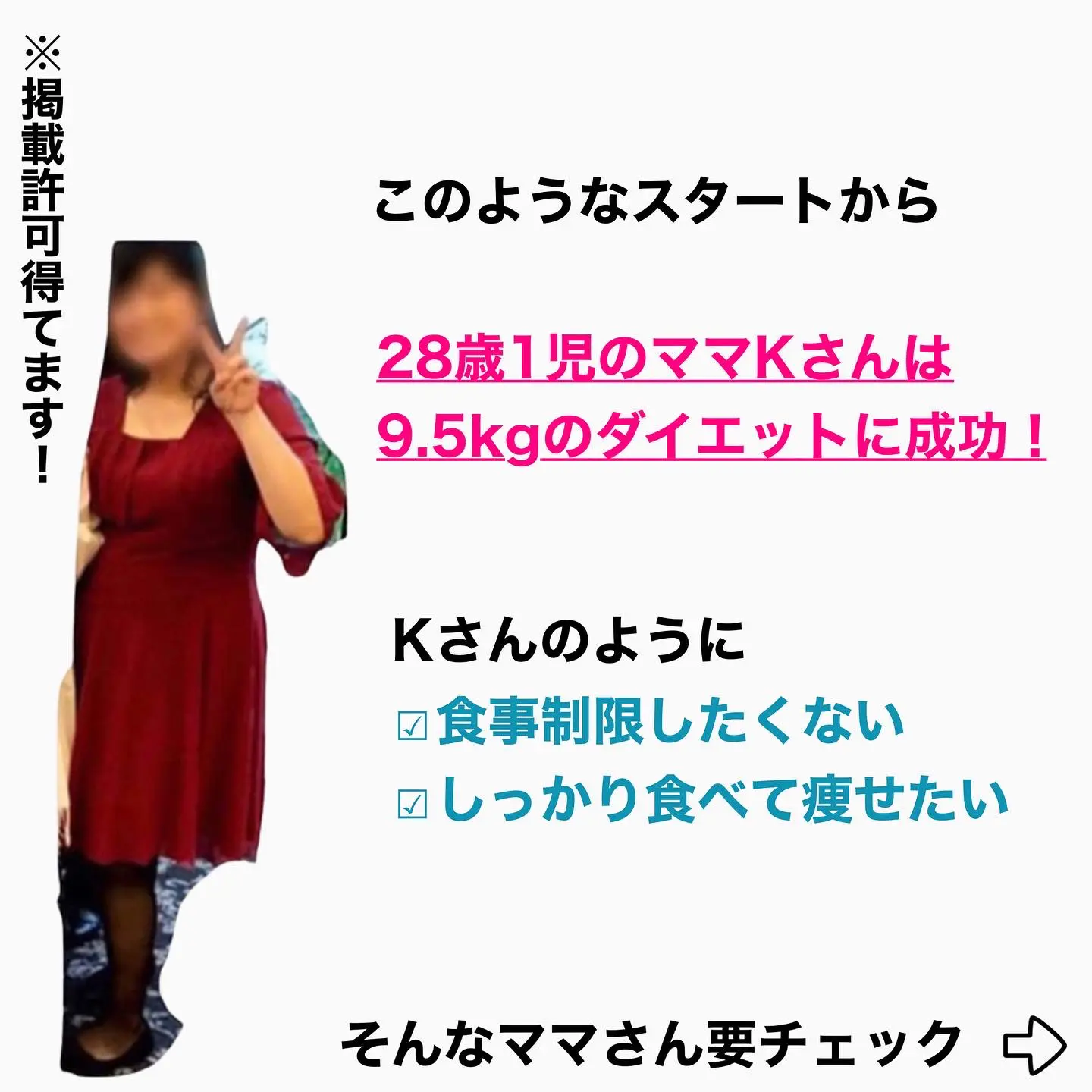 Lemon8 Story 10キロ痩せる 見た目 画像