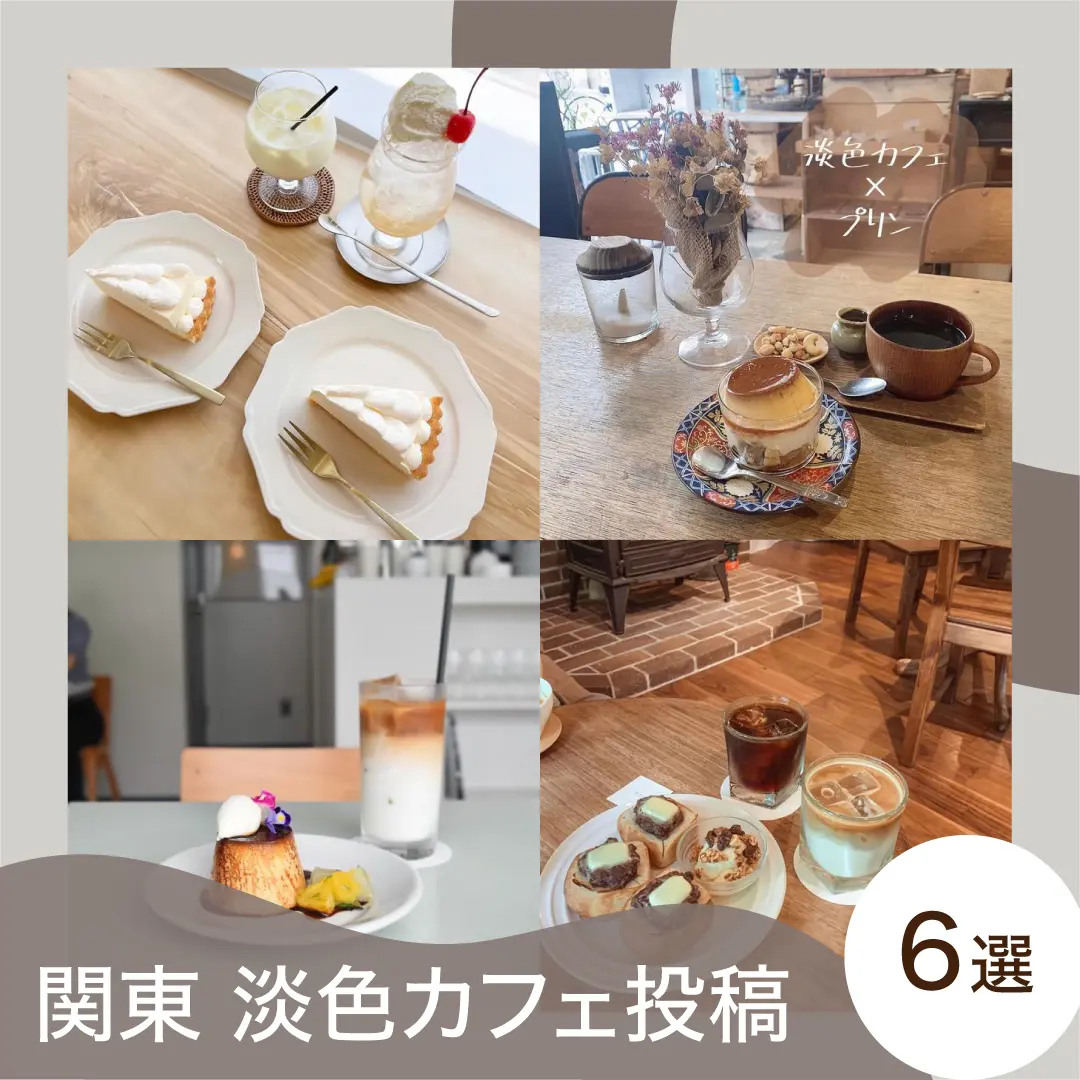 関東 あわい色合いにきゅん 淡色カフェ投稿6選 Lemon8 Gourmetが投稿したフォトブック Lemon8