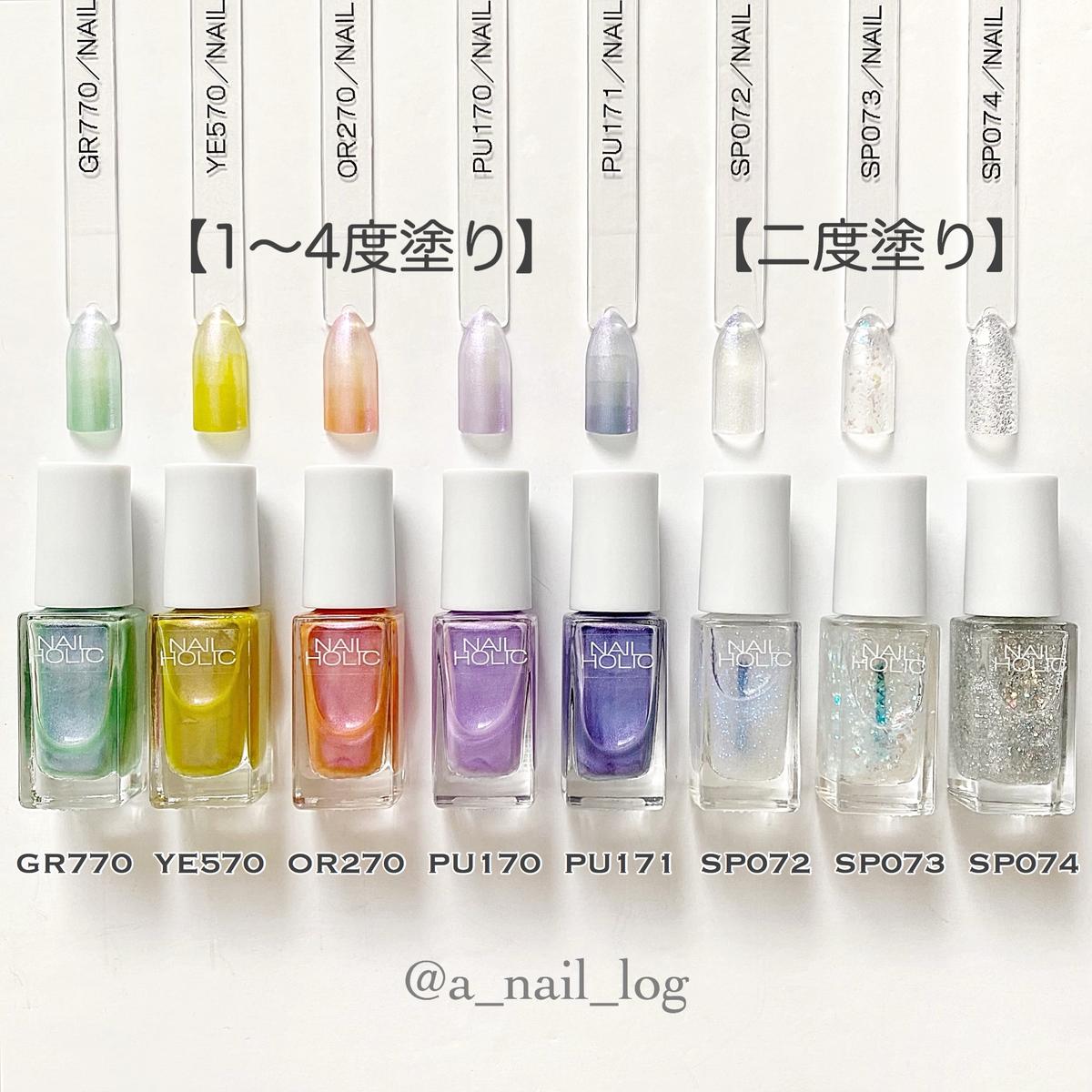 Nail Holic 限定色 ss 全色カラーチャート Aika A Nail Logが投稿した記事 Sharee