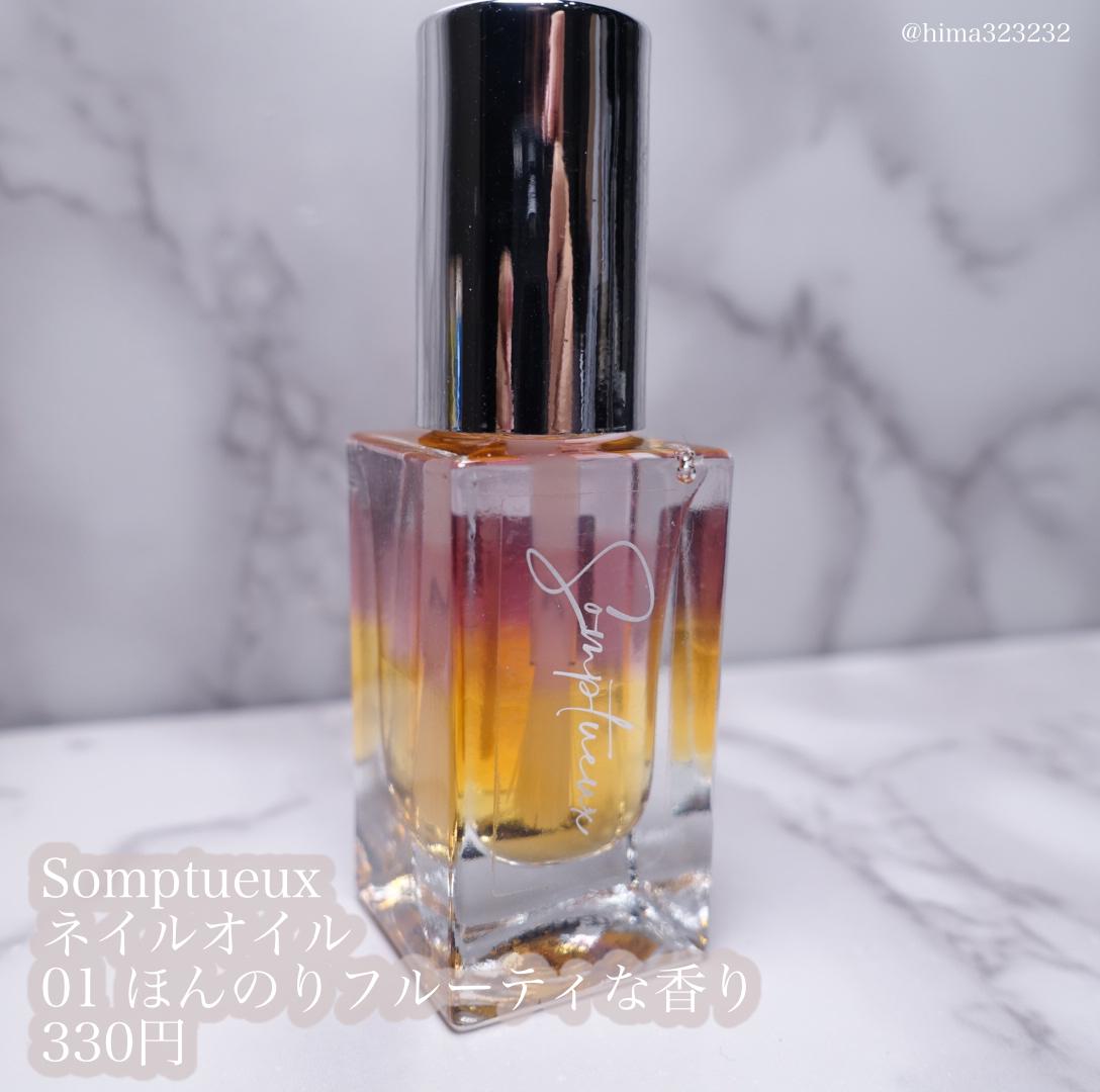 期待の新星 フランス発のネイルオイルが凄い Hima32が投稿したフォトブック Sharee
