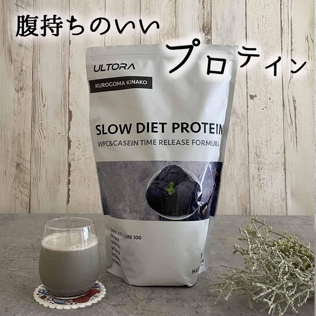 激安本物 ULTORA SLOW DIET PROTEIN 黒ゴマきなこ風味 1kg agapeeurope.org