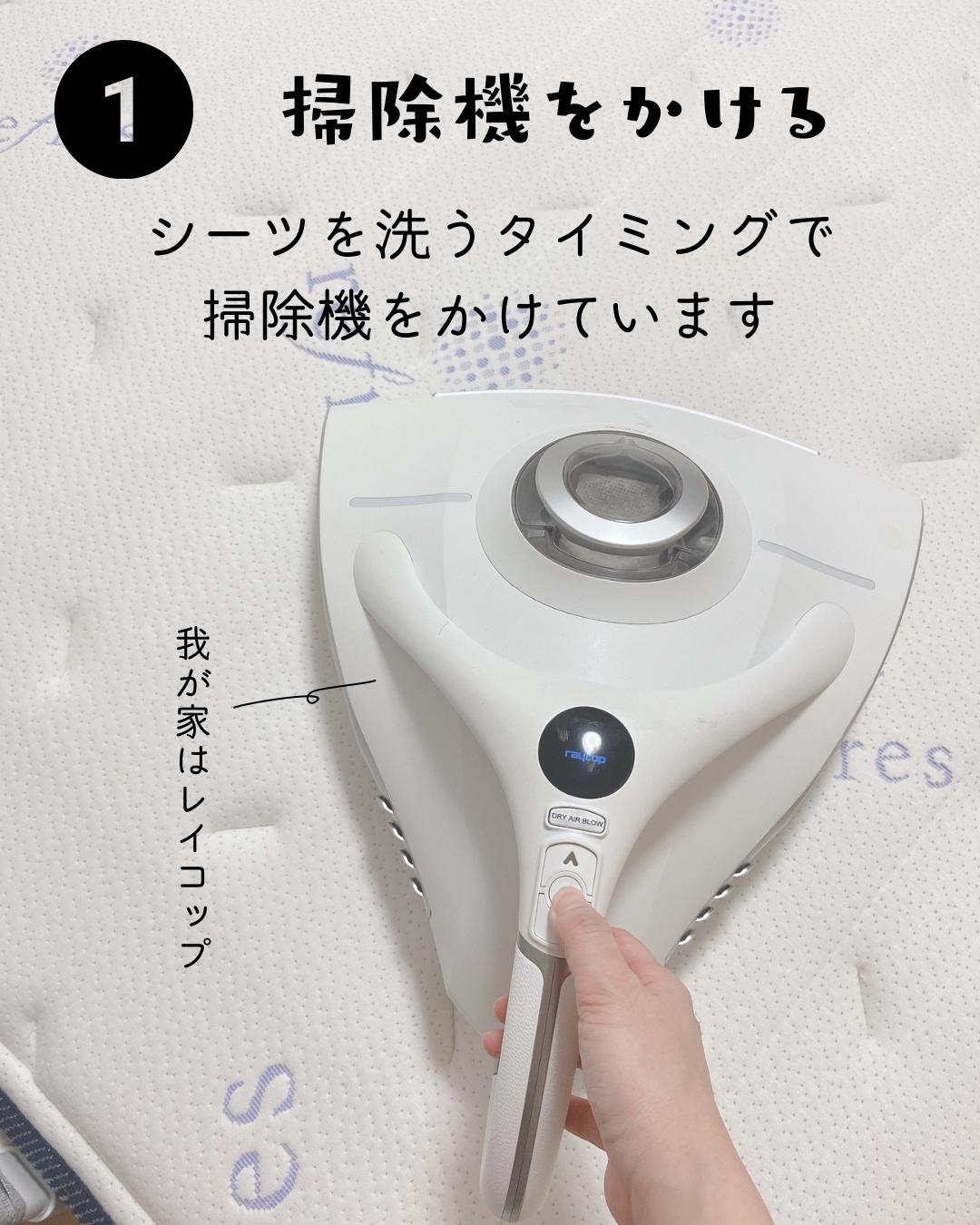 マットレスのお手入れ方法 パート1 りんご Ririri031が投稿したフォトブック Sharee